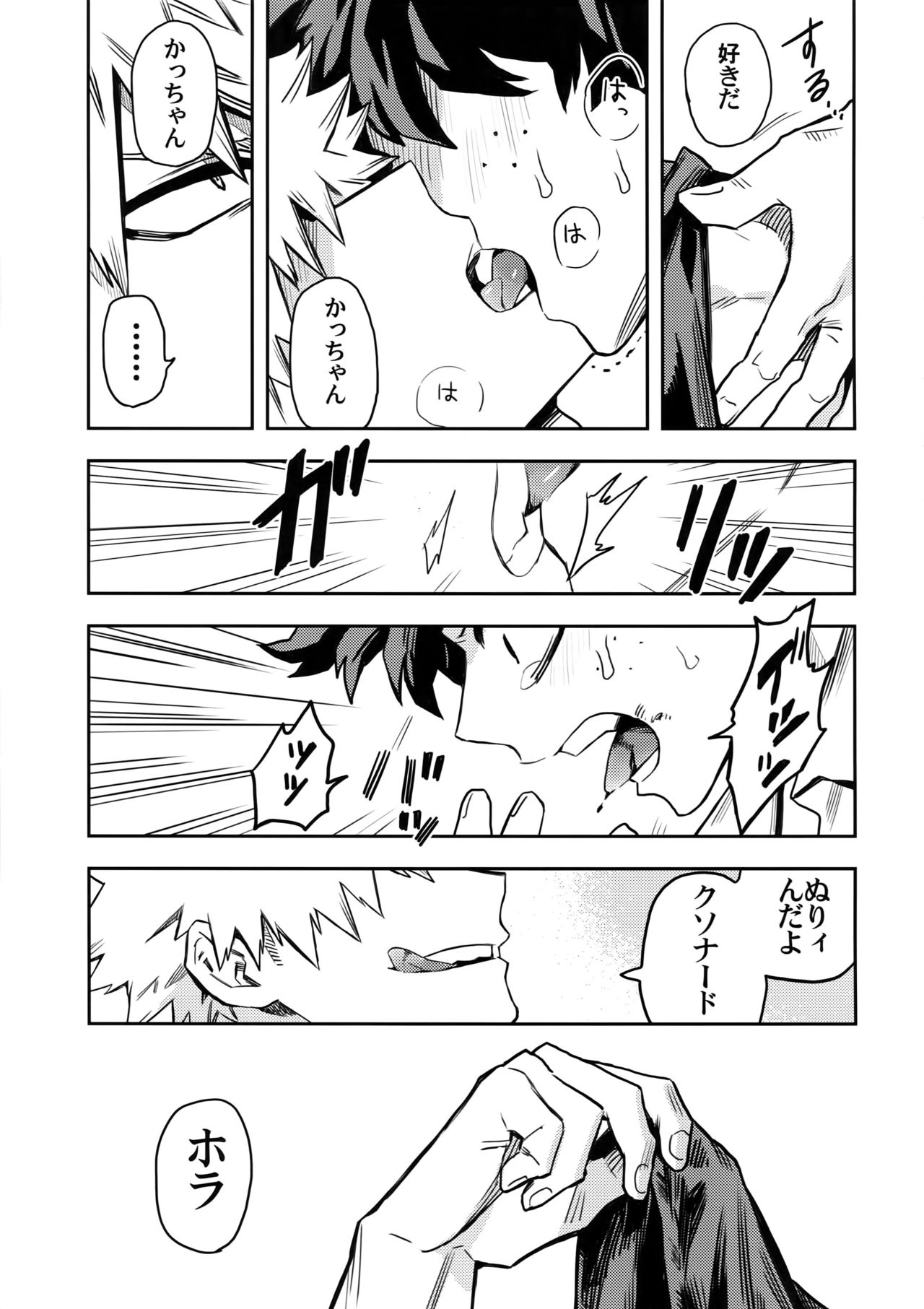 most disliking - Page 40