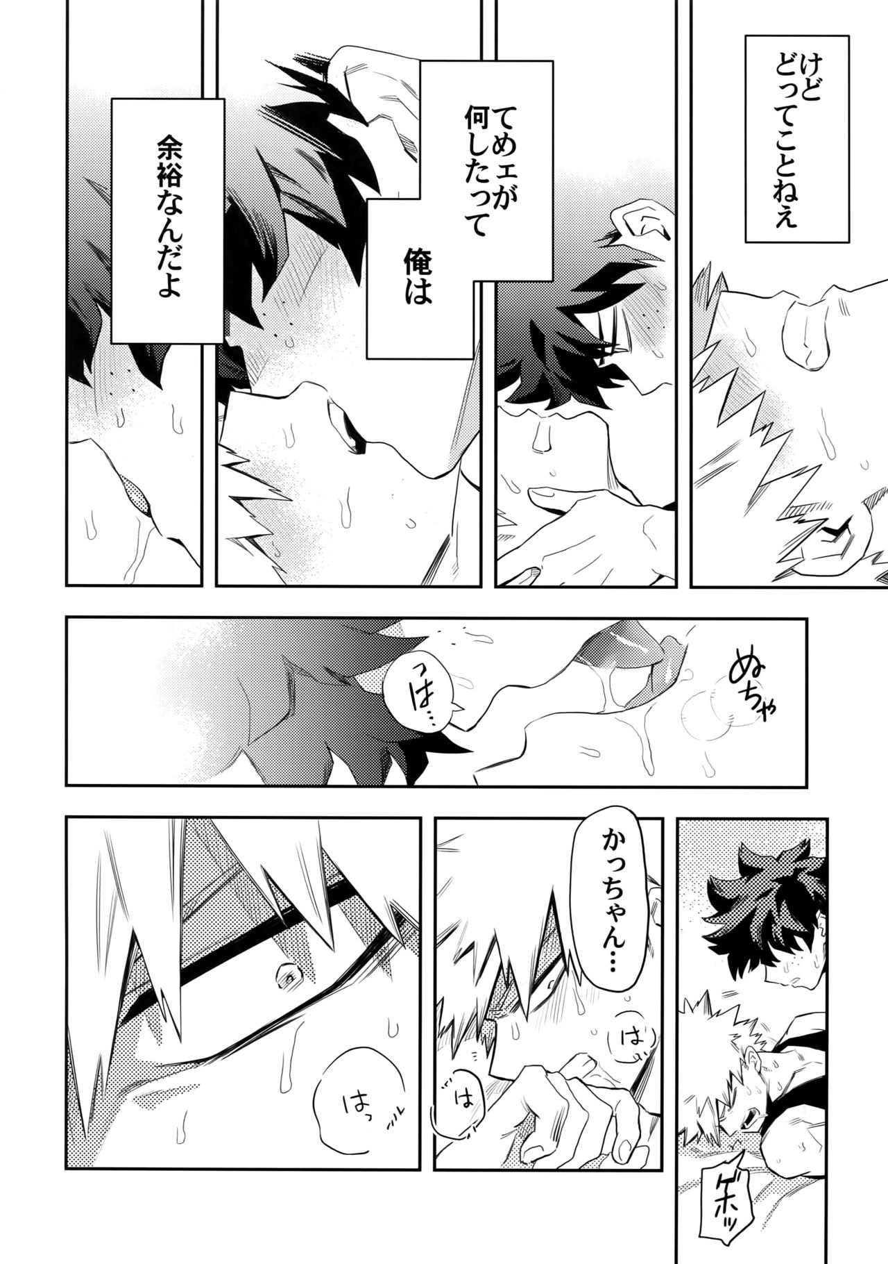 most disliking - Page 45