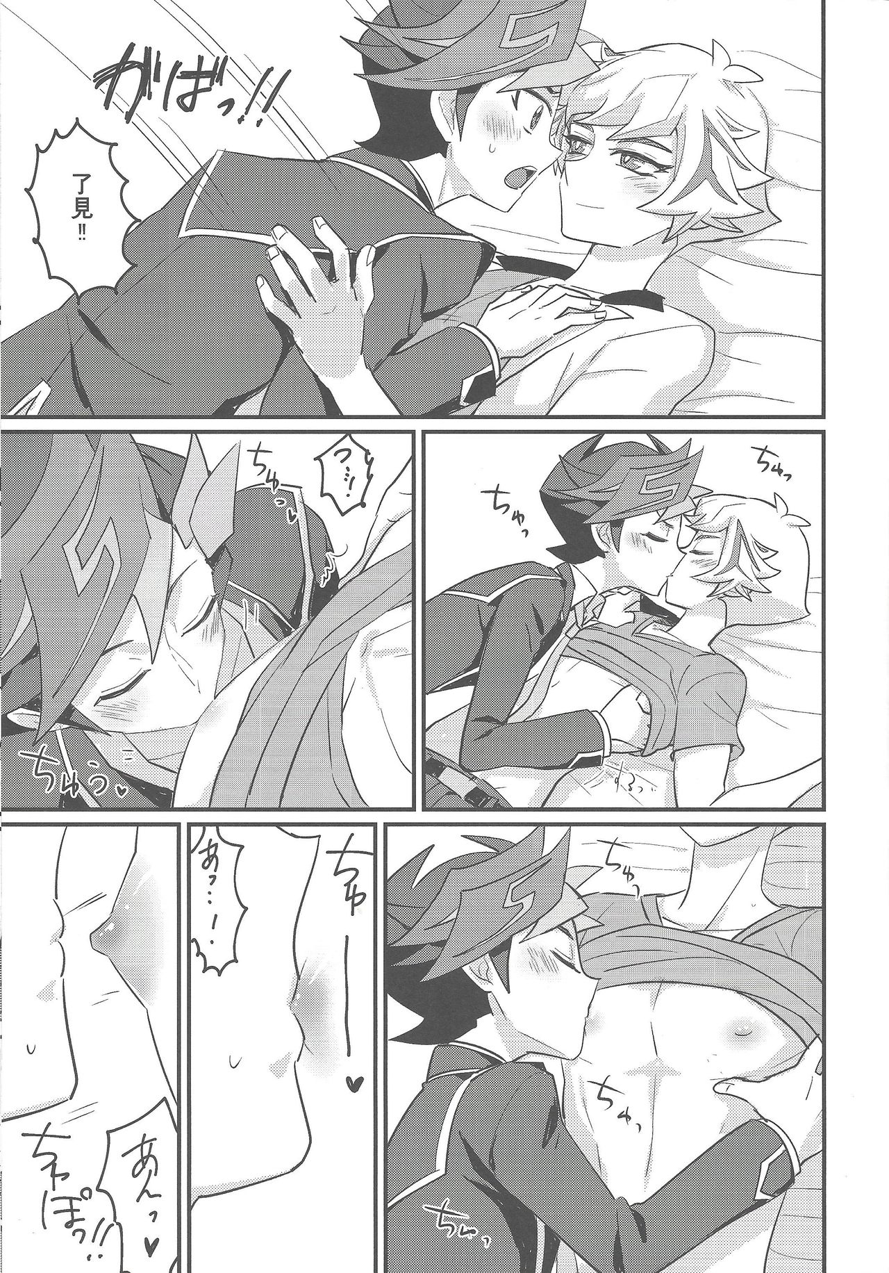 My baby - Page 10