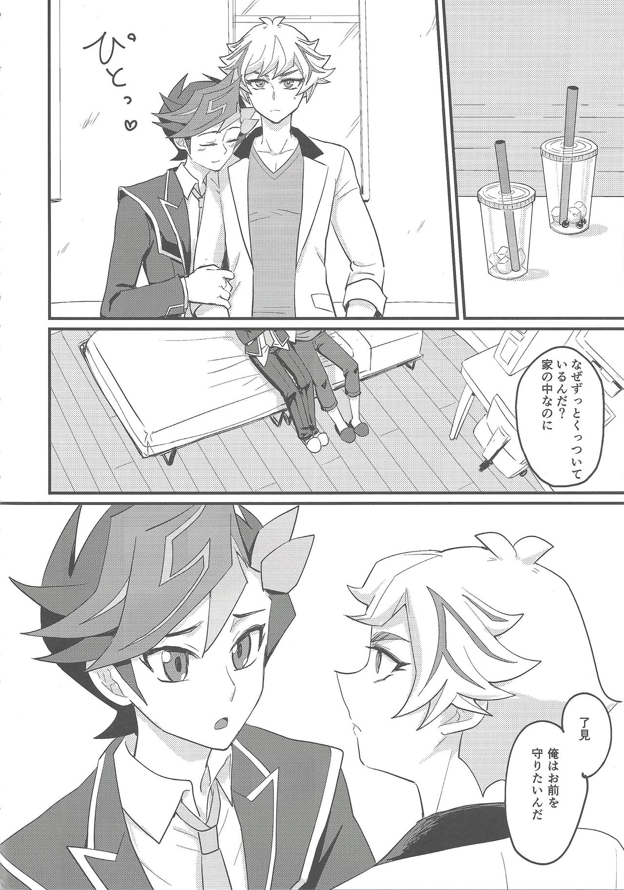 Preview page 5