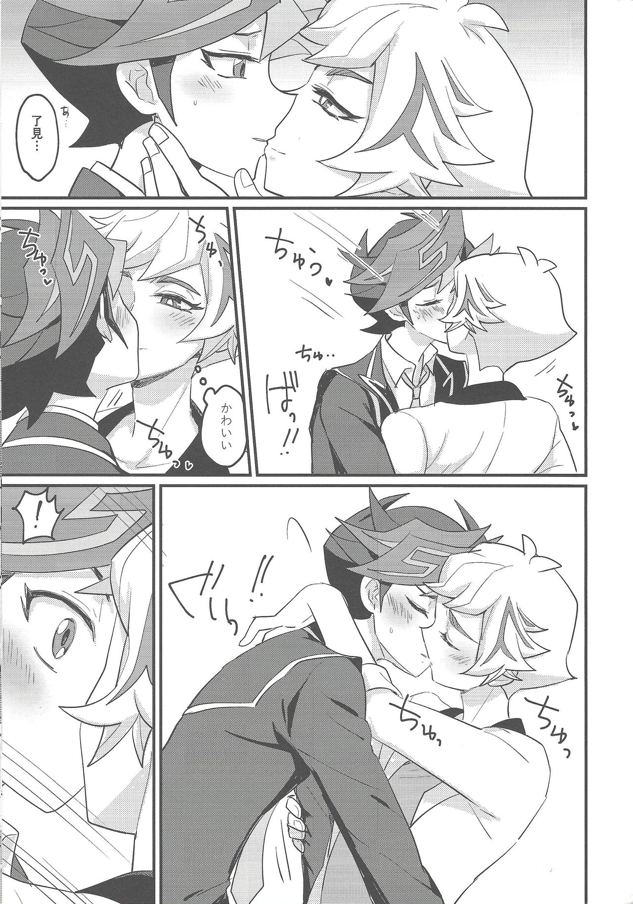 My baby - Page 8