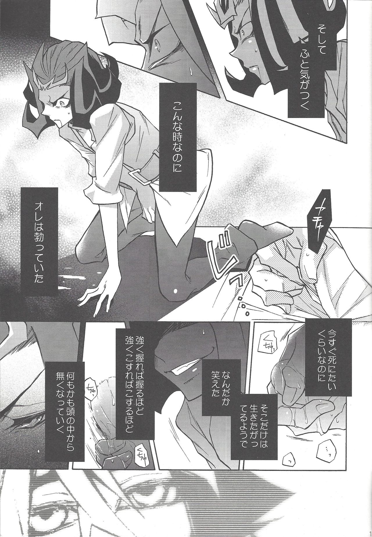 ENEMY CONTROL - Page 10