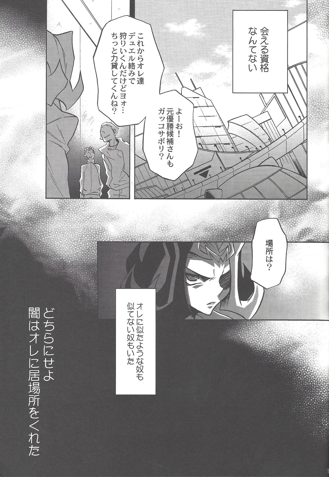 ENEMY CONTROL - Page 18