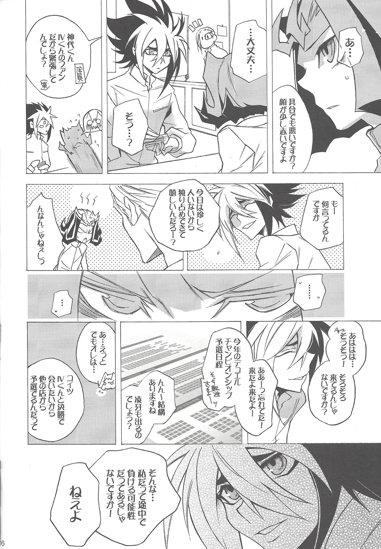 ENEMY CONTROL - Page 5