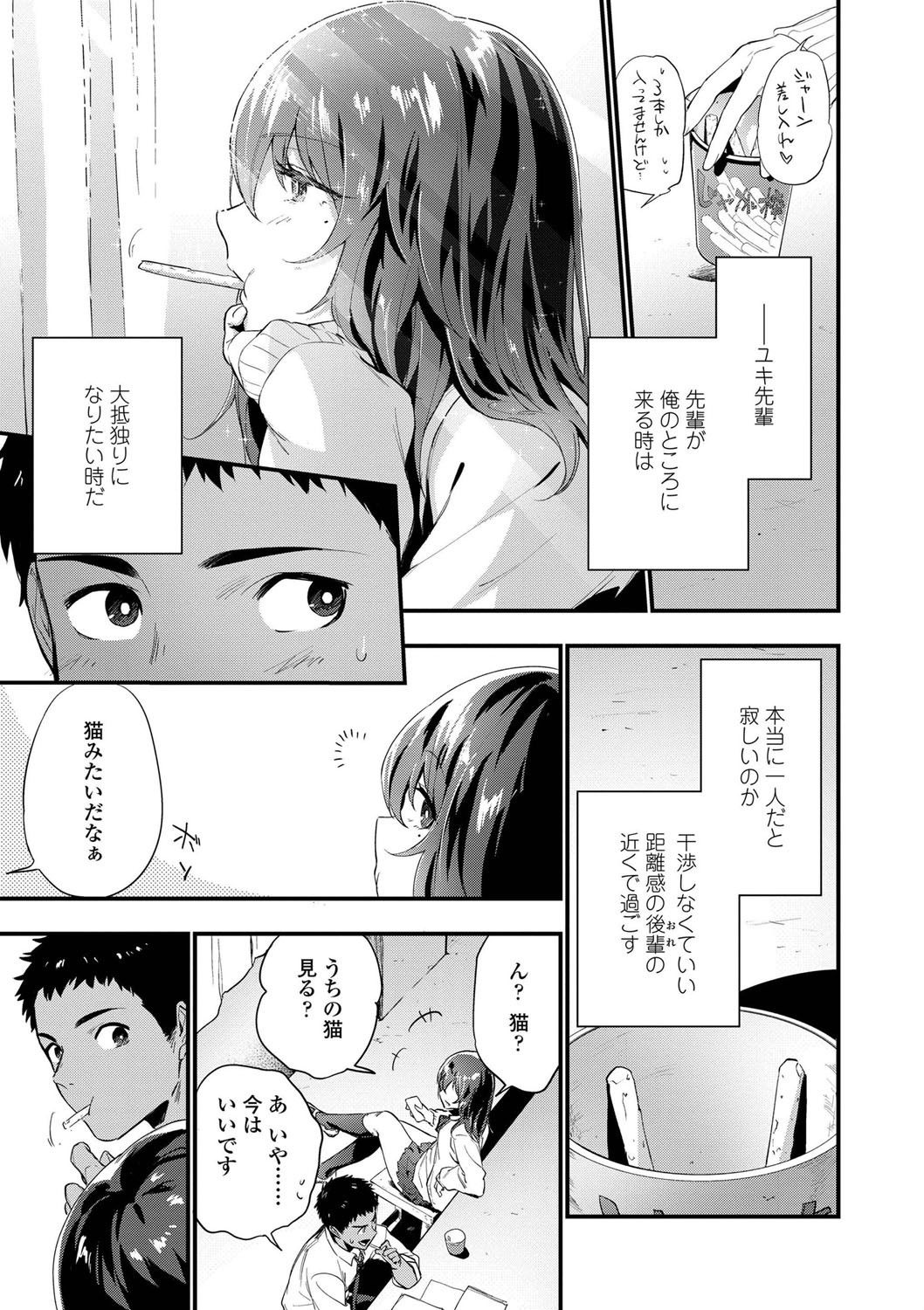 TEENISM - Page 29