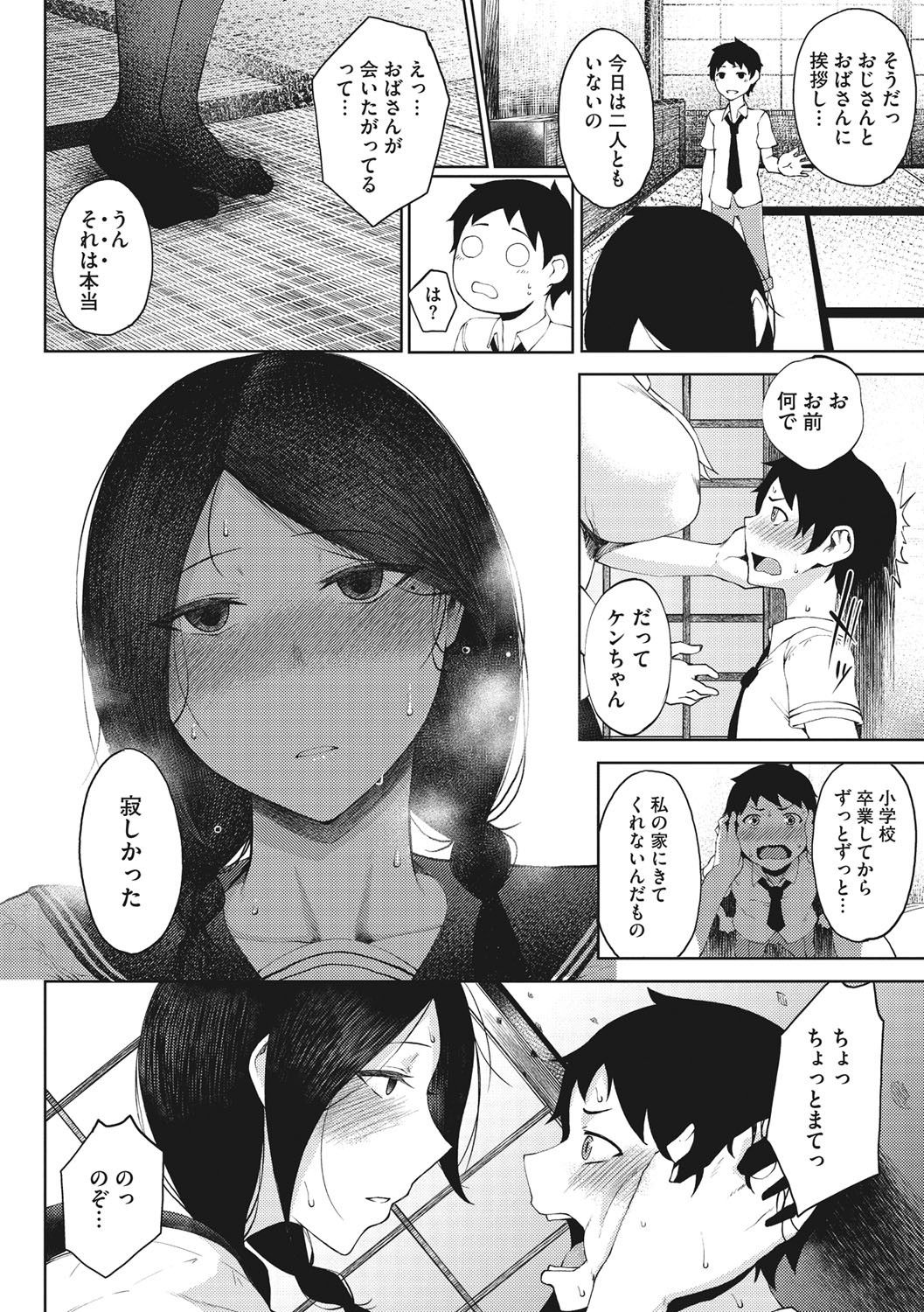INMOU - Page 10