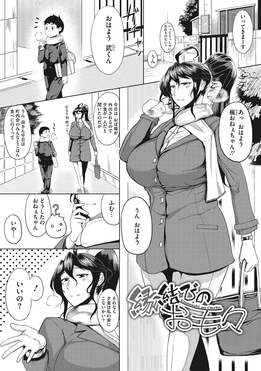INMOU - Page 197