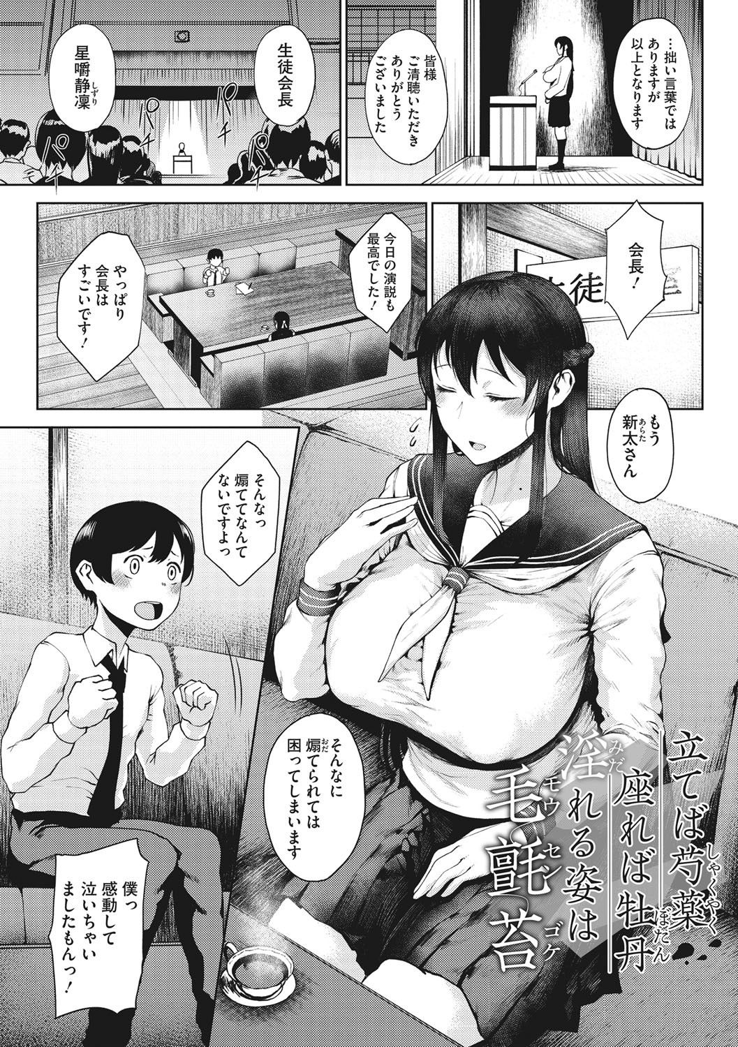 INMOU - Page 53