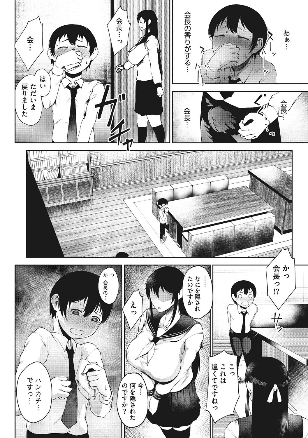 INMOU - Page 56