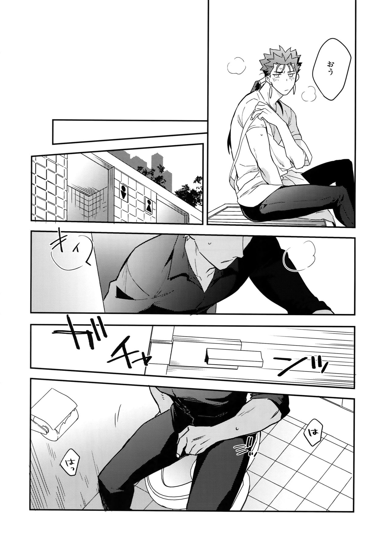 Paradox Smoke Zenpen - Page 23