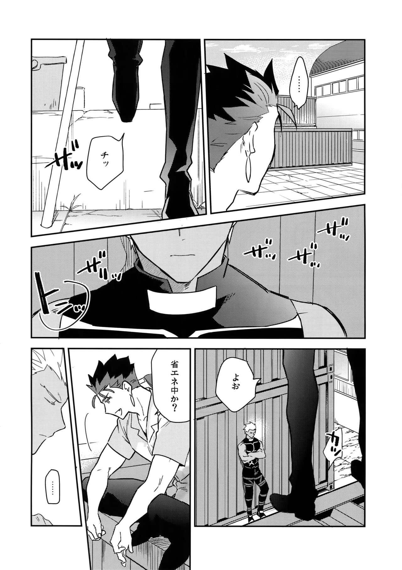 Paradox Smoke Zenpen - Page 27
