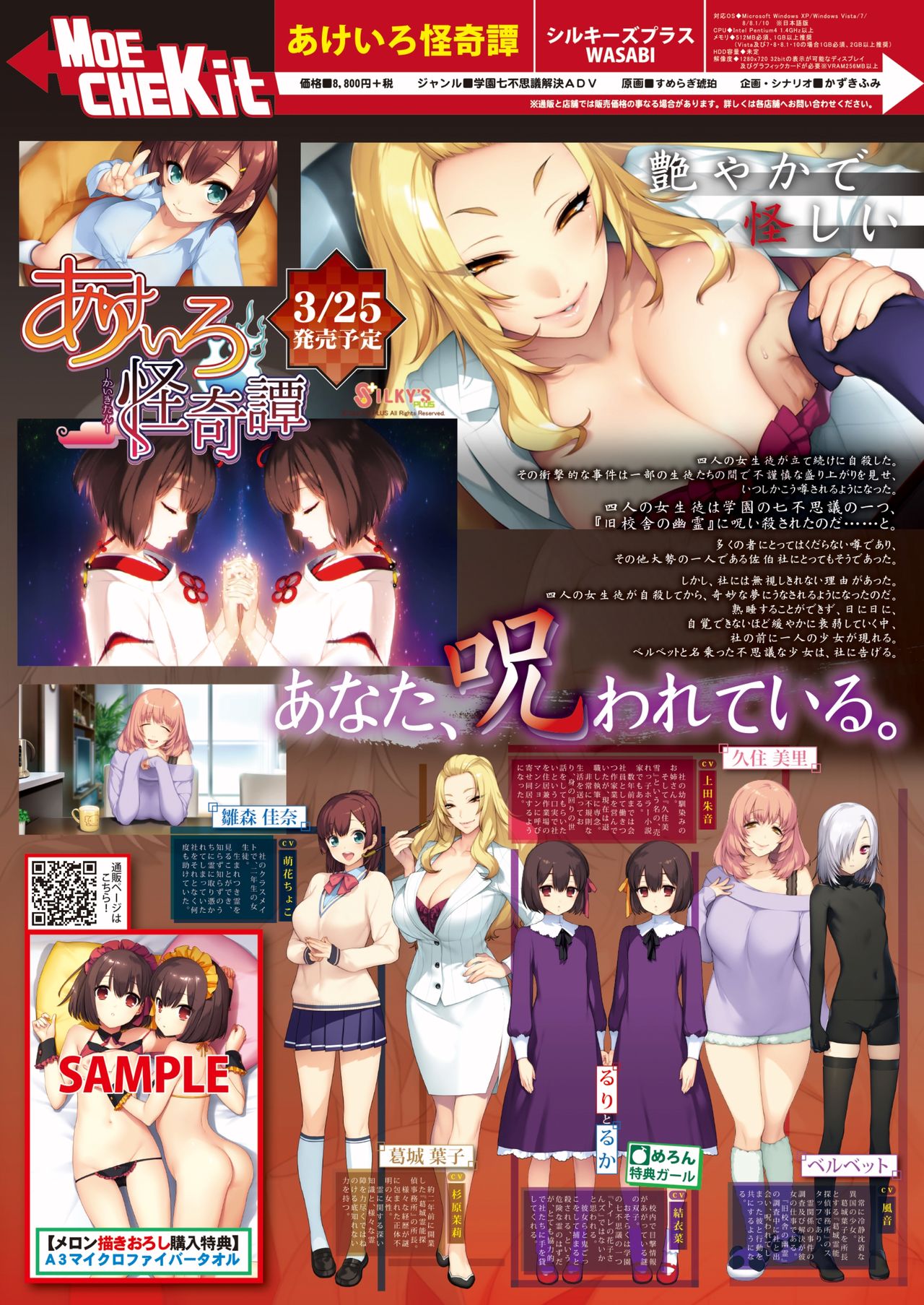 月刊めろメロ2016年3月号 - Page 16