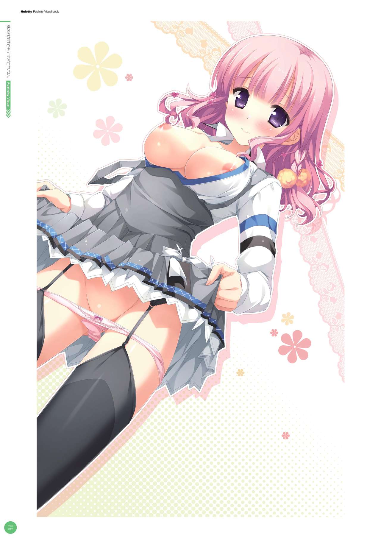 Hulotte Publicity Visual book - Page 53