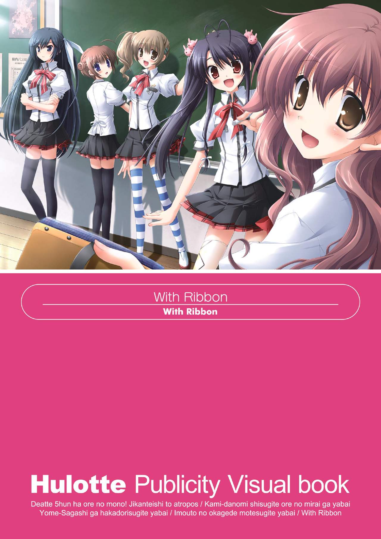 Hulotte Publicity Visual book - Page 81