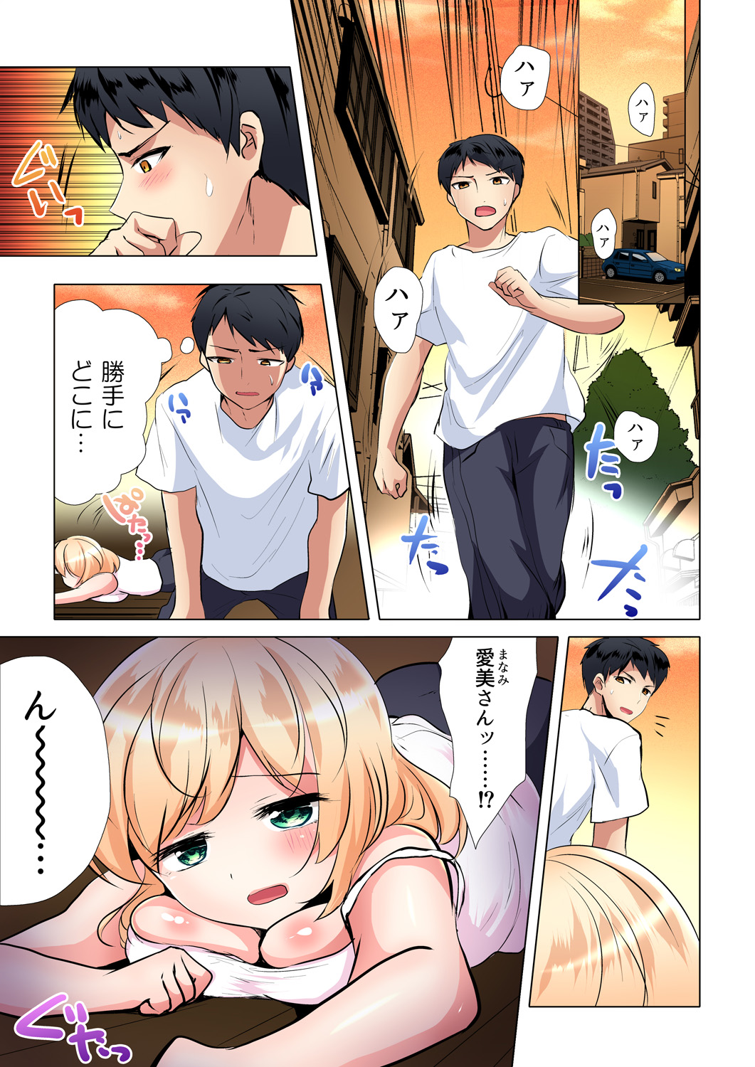 Gaticomi Vol. 98 - Page 162