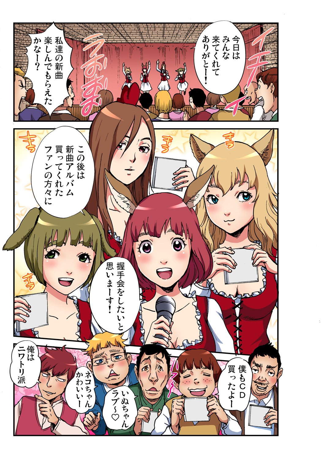 Gaticomi Vol. 98 - Page 188