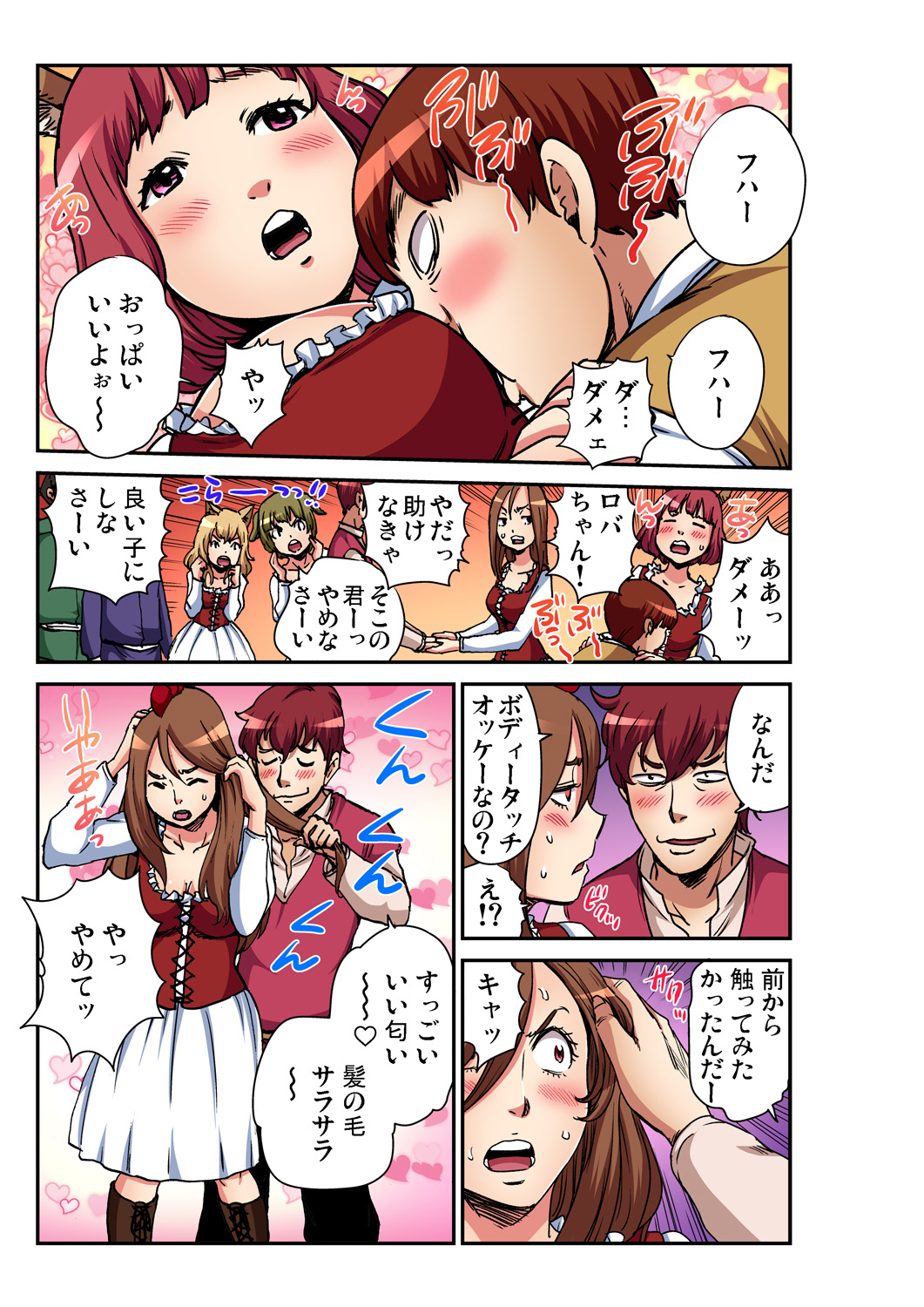 Gaticomi Vol. 98 - Page 190