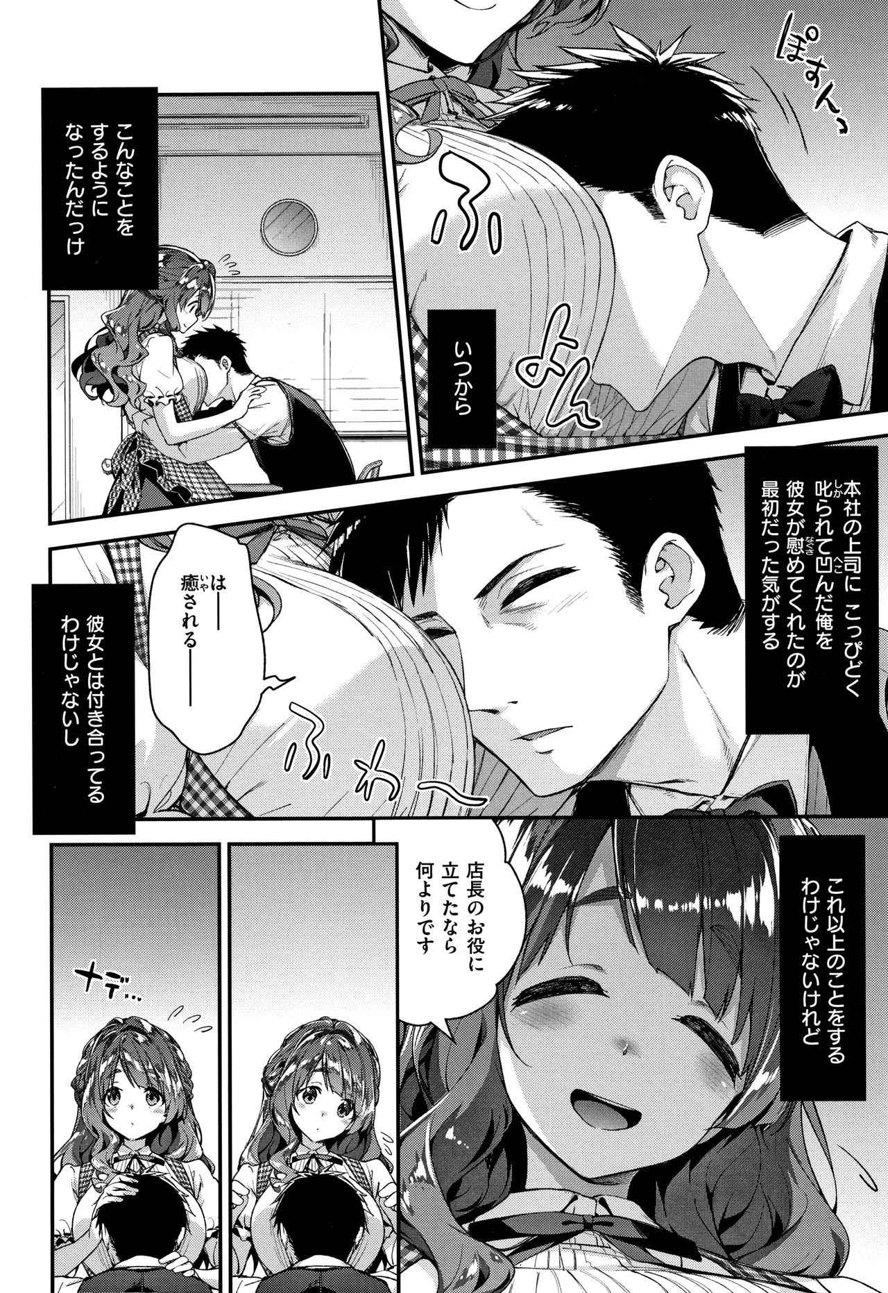 Fuwatoro H Land - Page 13