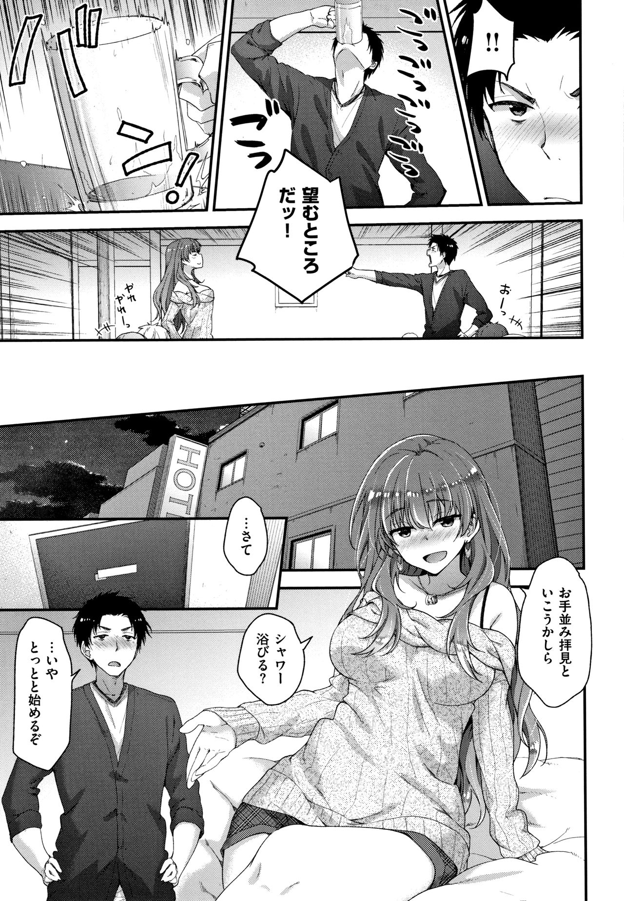 Fuwatoro H Land - Page 150
