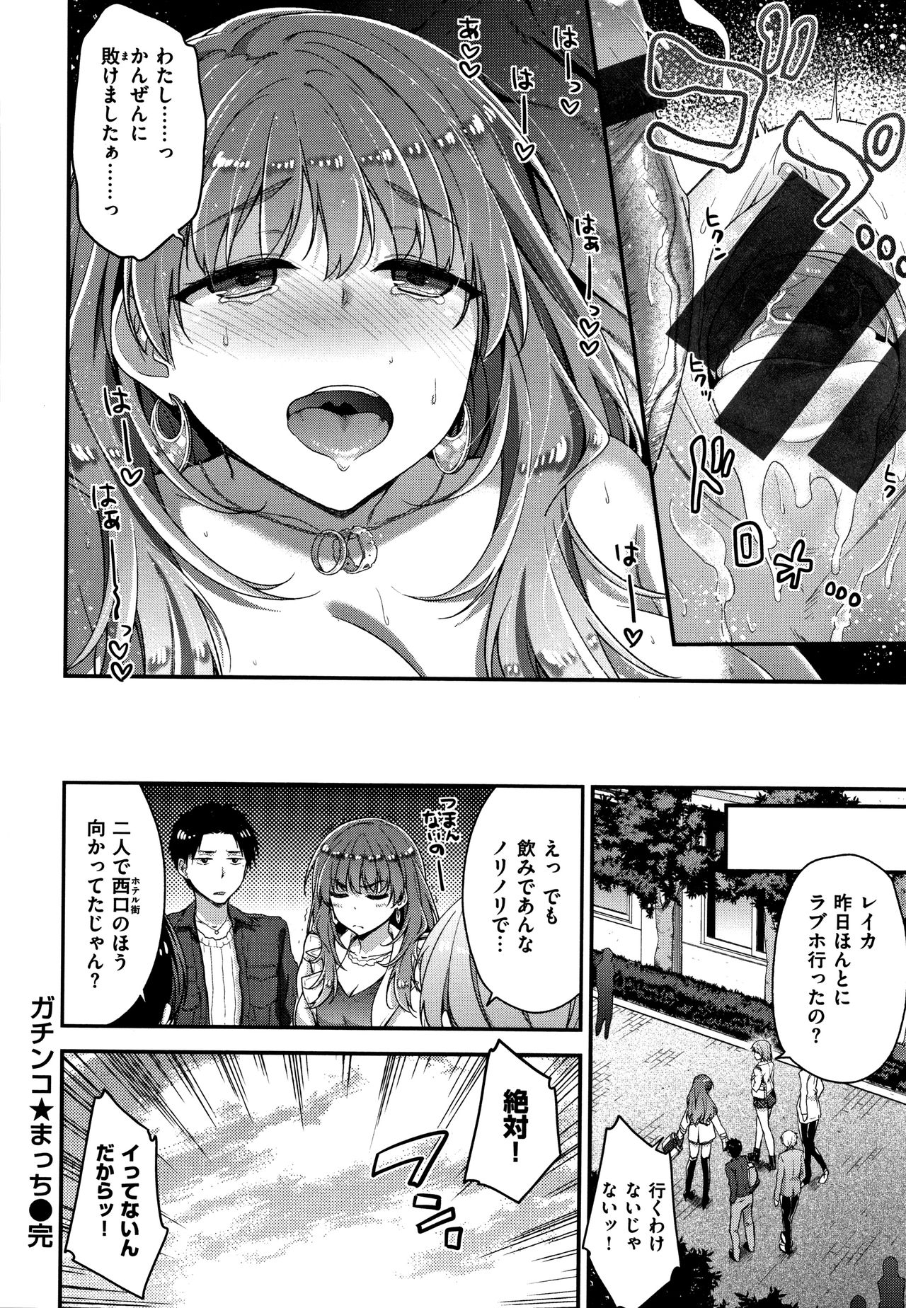 Fuwatoro H Land - Page 163