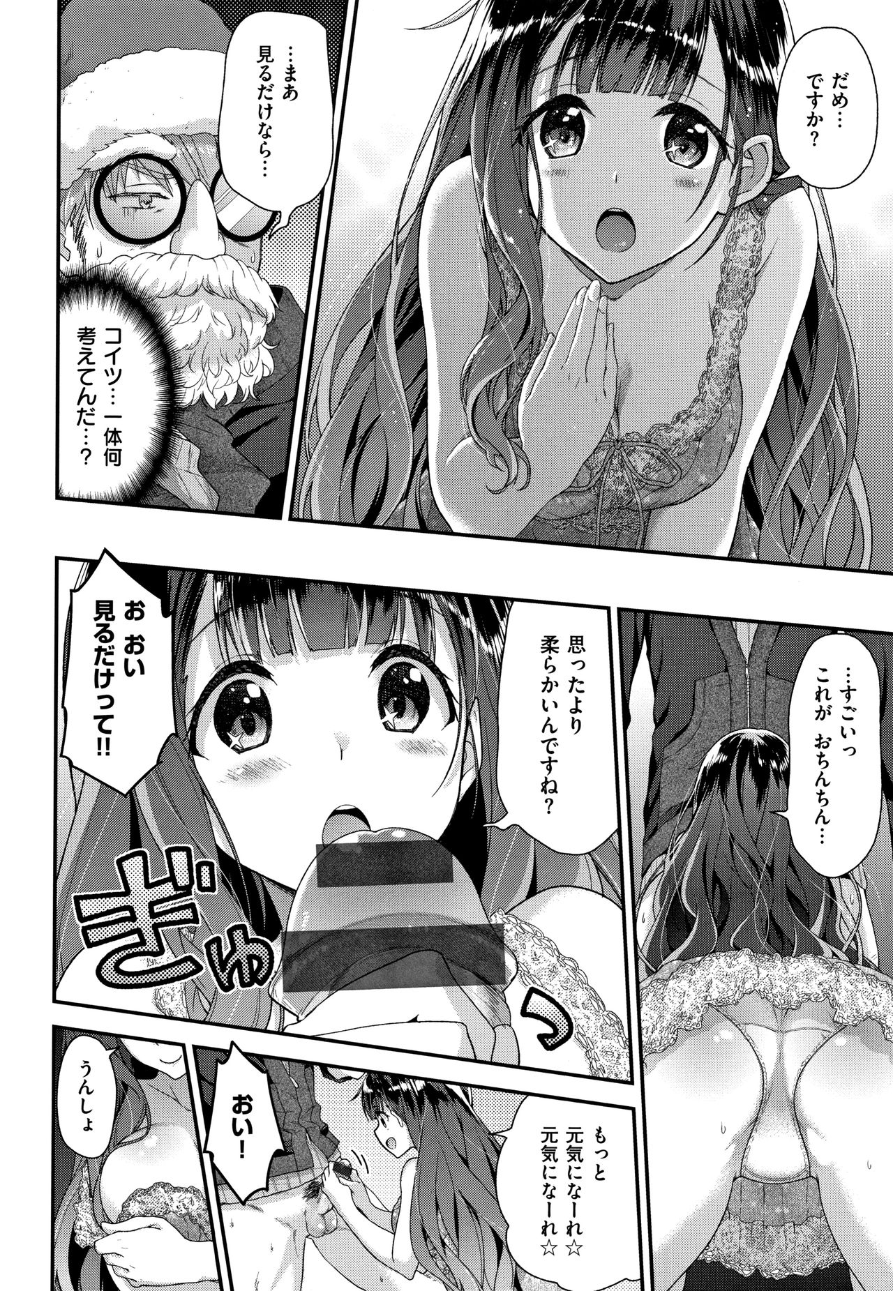 Fuwatoro H Land - Page 169
