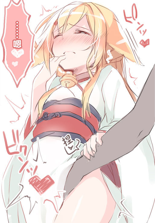 Boku no Kitsune | 我的狐狸 - Page 33