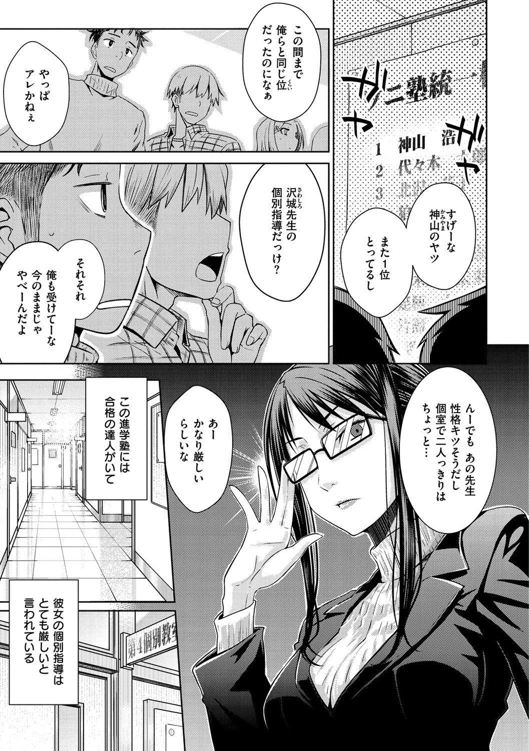 Neko Kaburi - Page 153