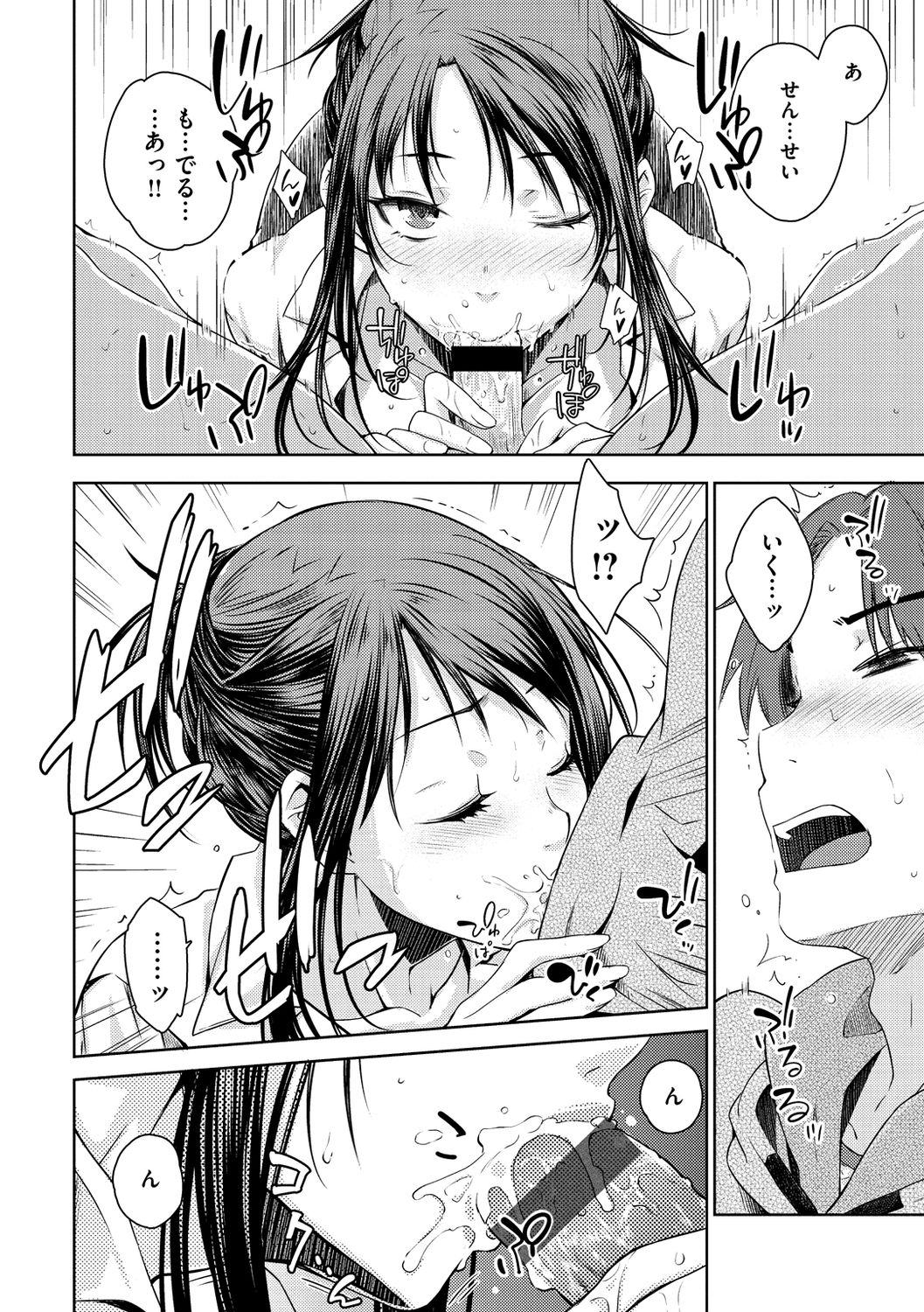 Neko Kaburi - Page 162