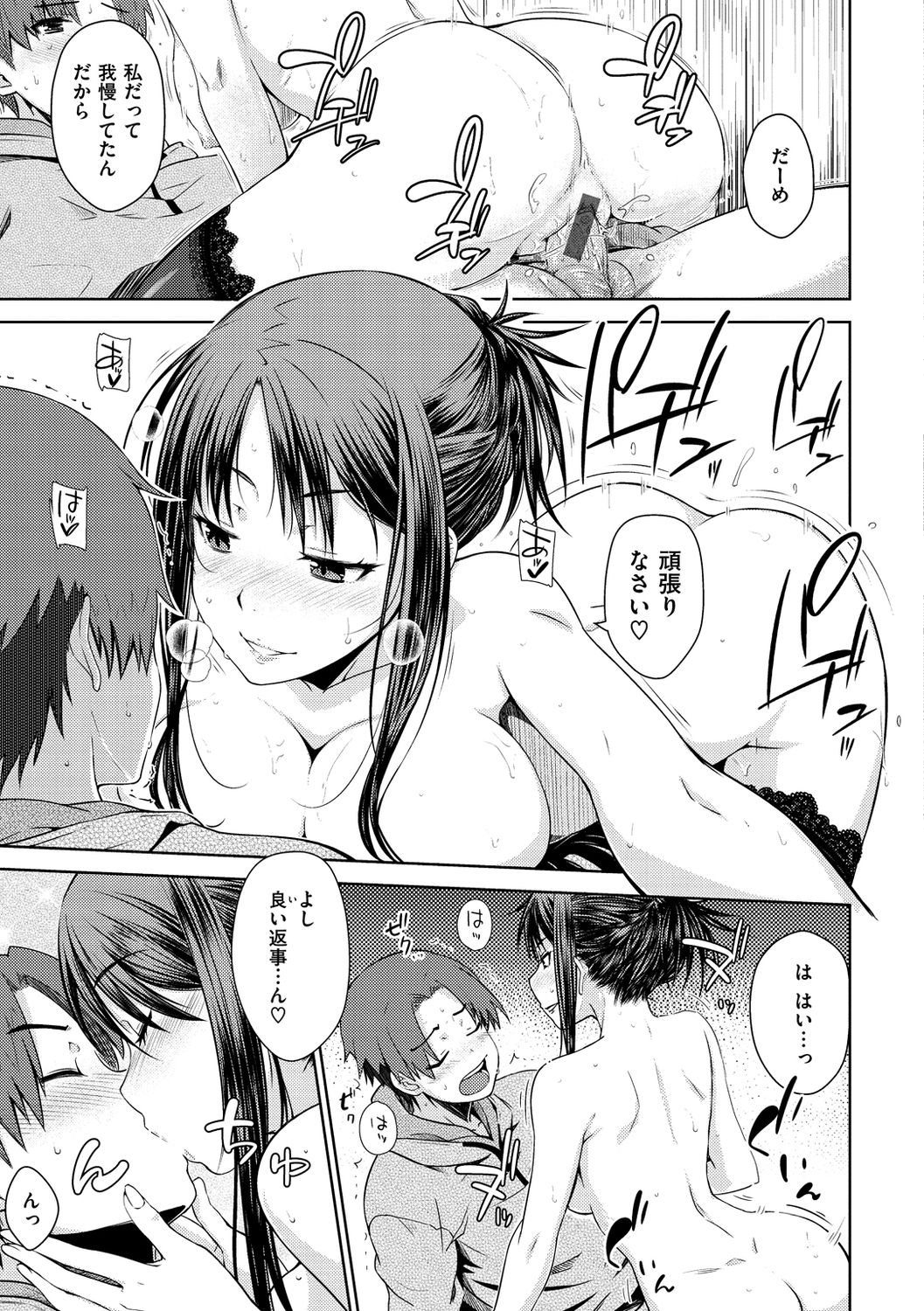 Neko Kaburi - Page 165