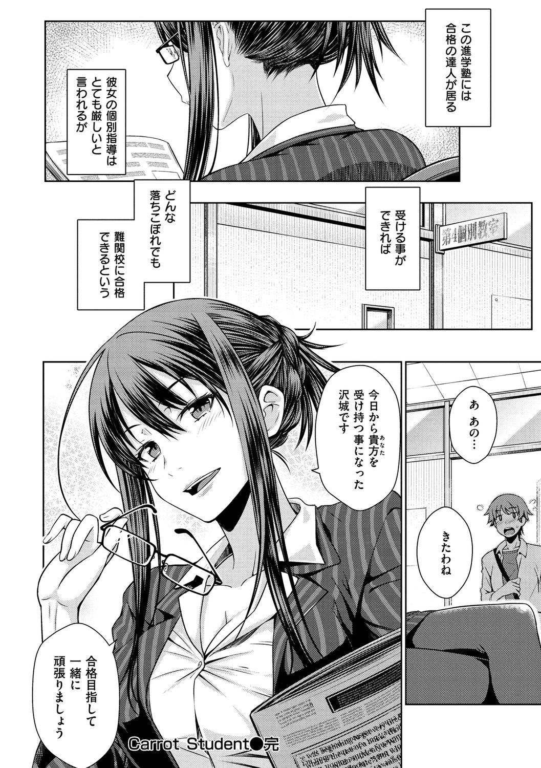 Neko Kaburi - Page 168