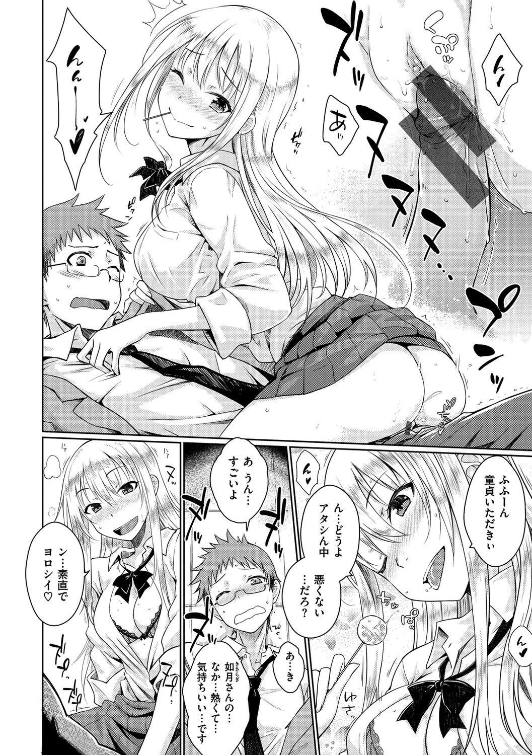 Neko Kaburi - Page 36
