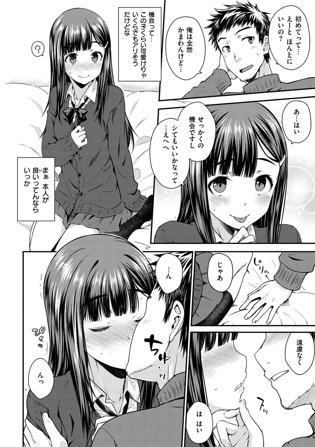 Neko Kaburi - Page 46