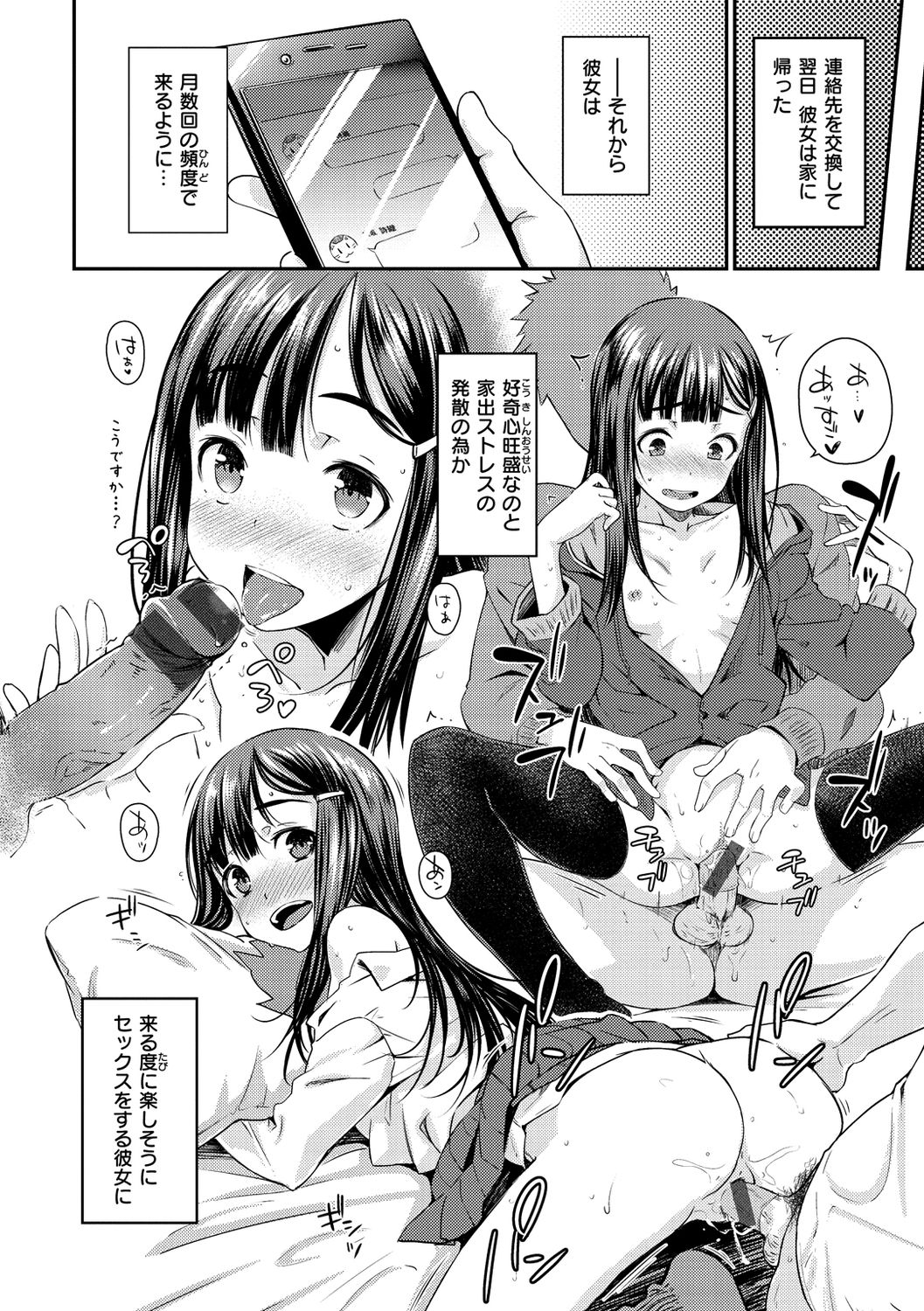 Neko Kaburi - Page 52