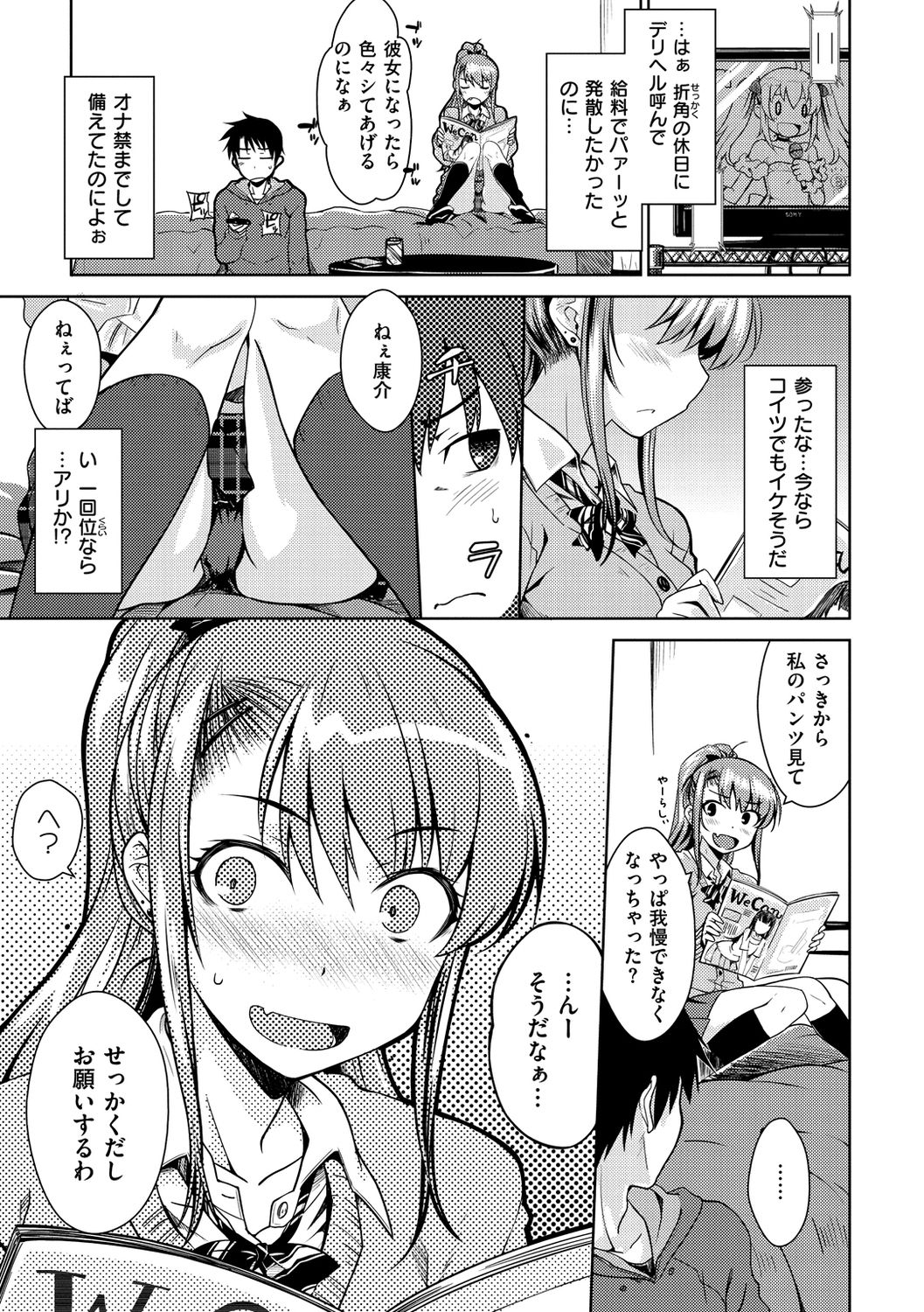 Neko Kaburi - Page 65