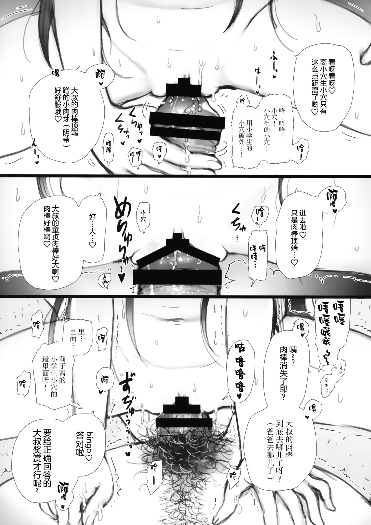 After Party - Page 24