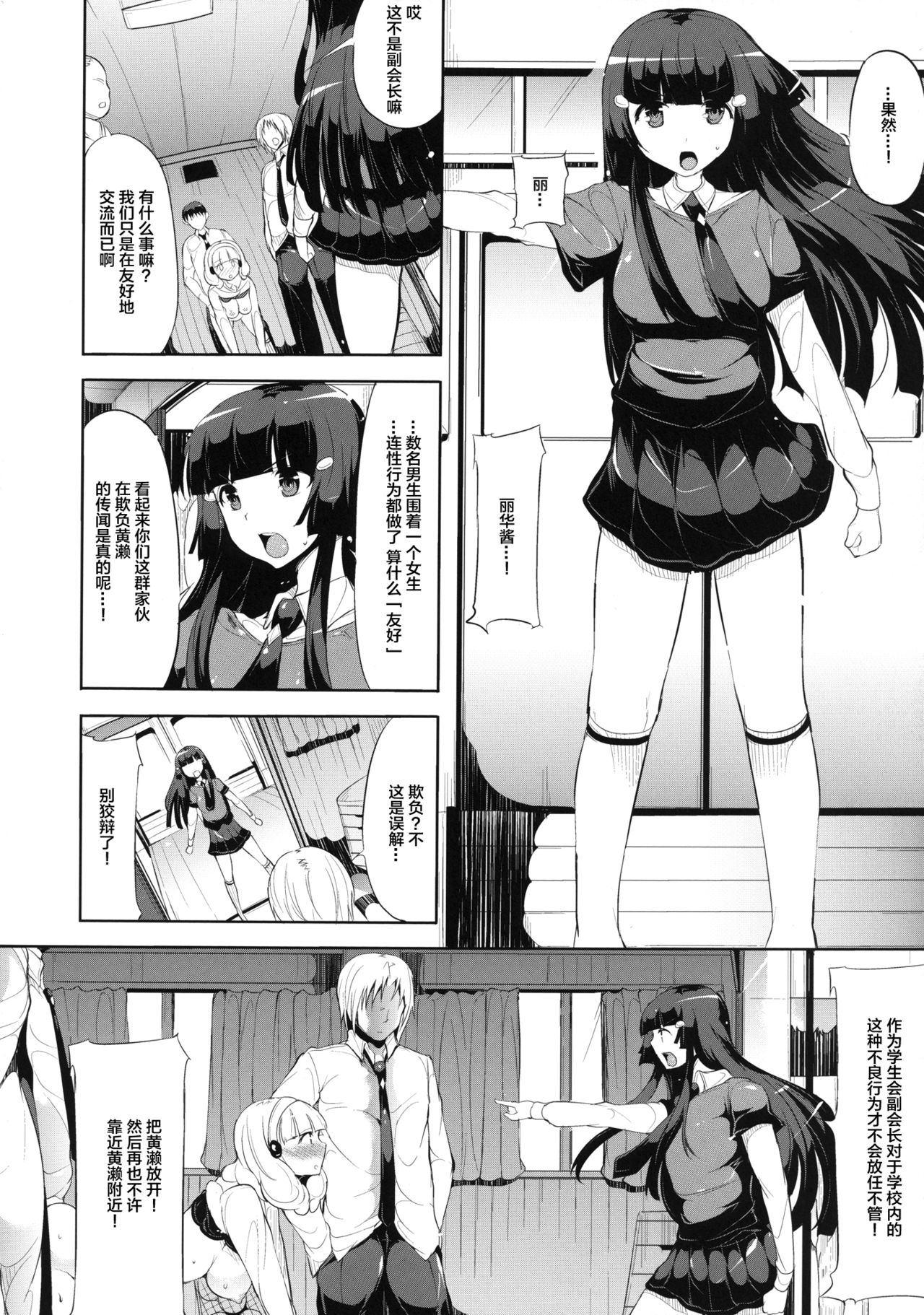 blackened - Page 13