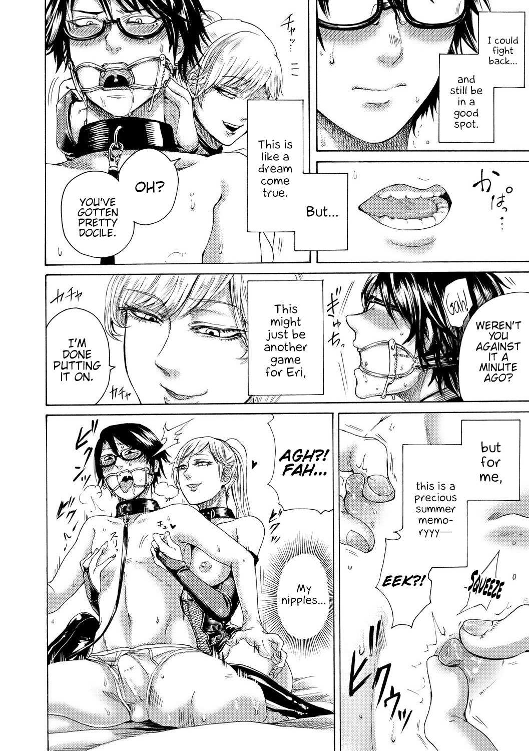 Do S Jyoshiryoku - Page 13