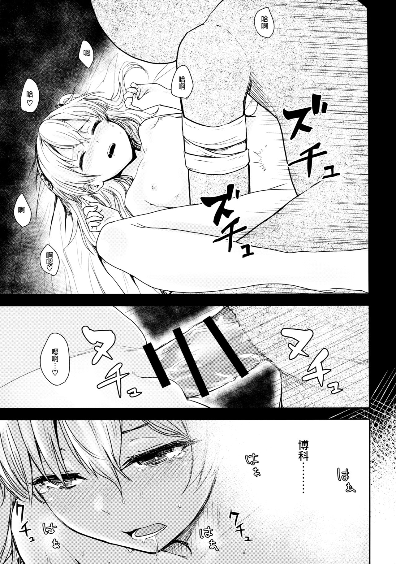 Shimada-ryuu Bokoniedou - Page 13