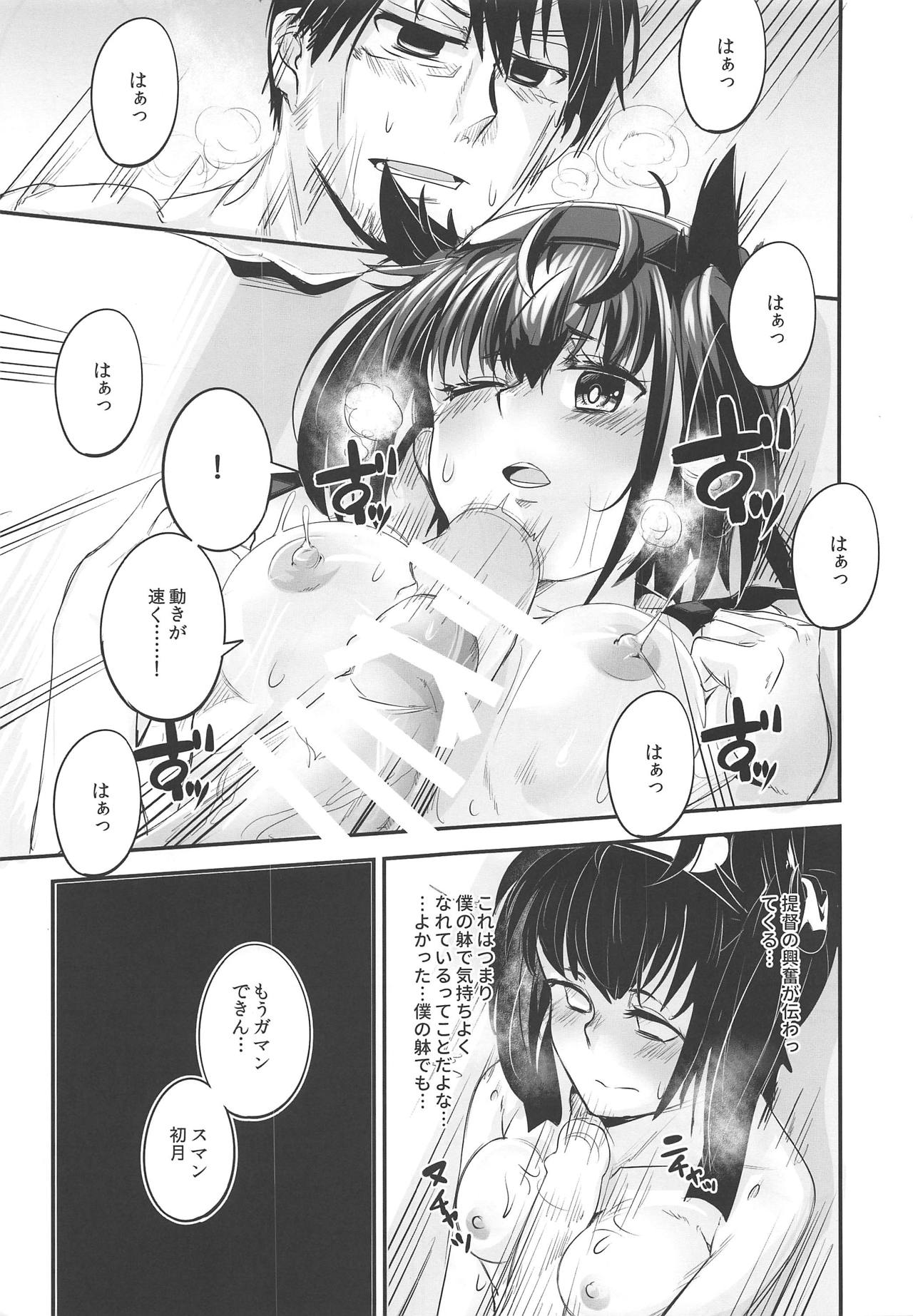 XXXX. Complex - Page 12