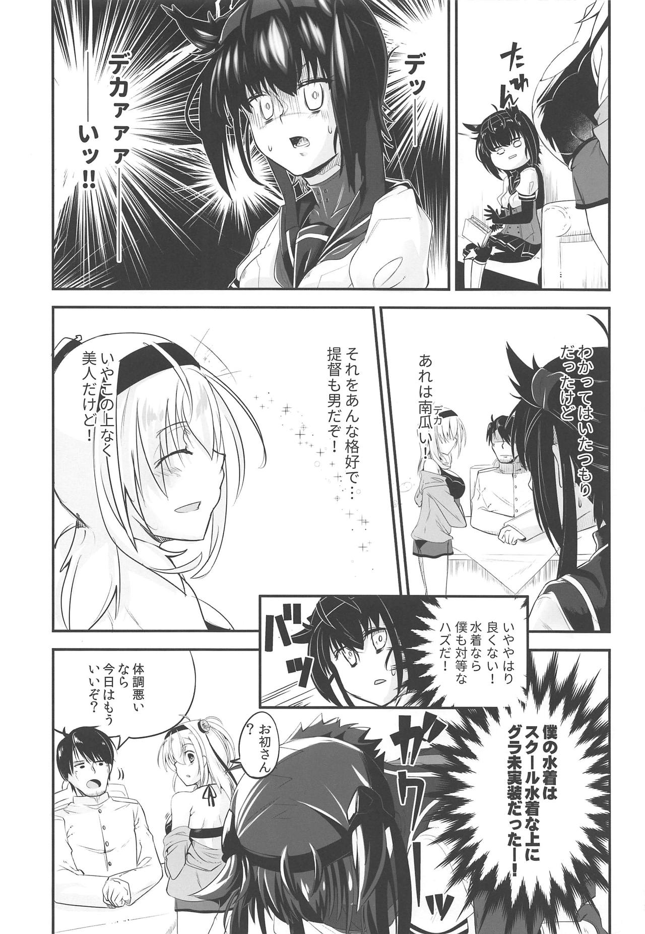 XXXX. Complex - Page 5