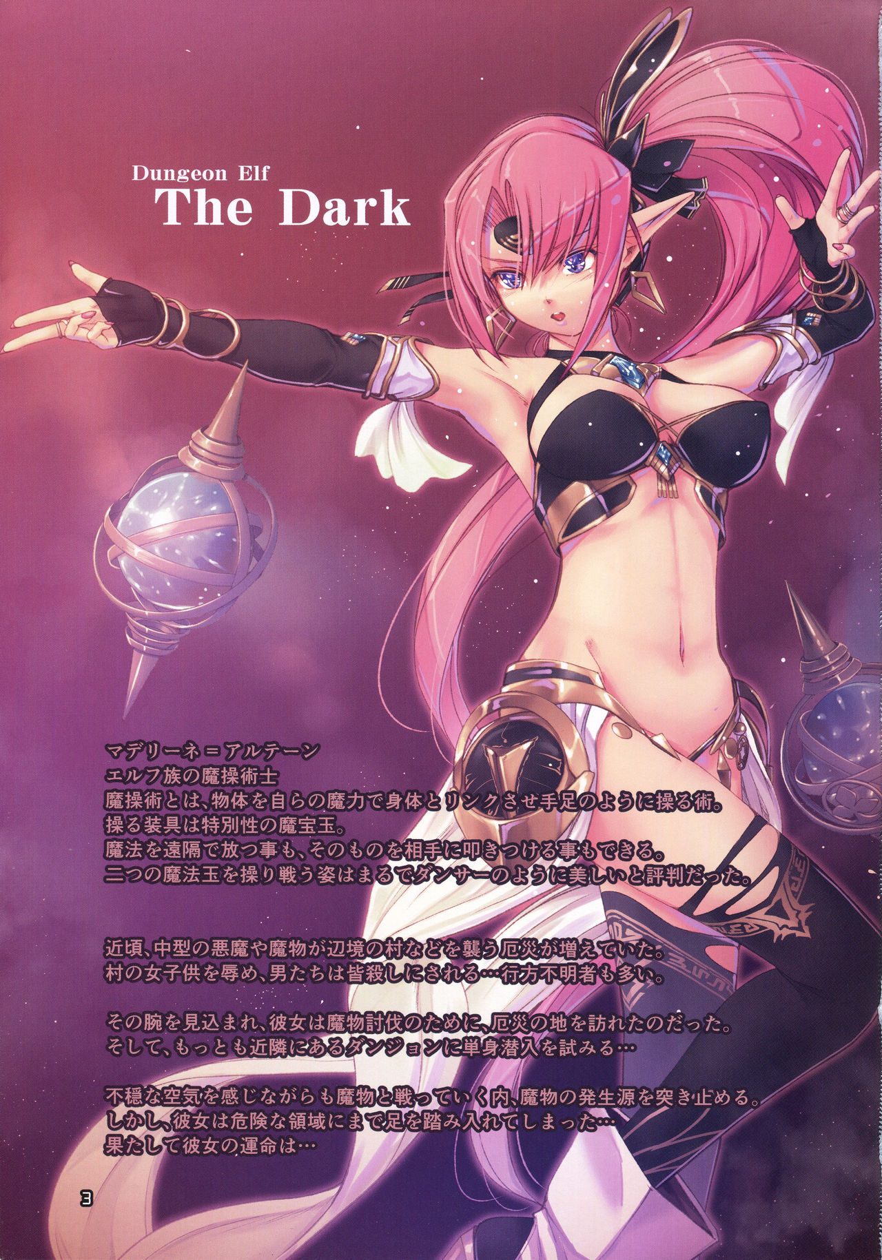 Dungeon Elf The Dark - Page 2