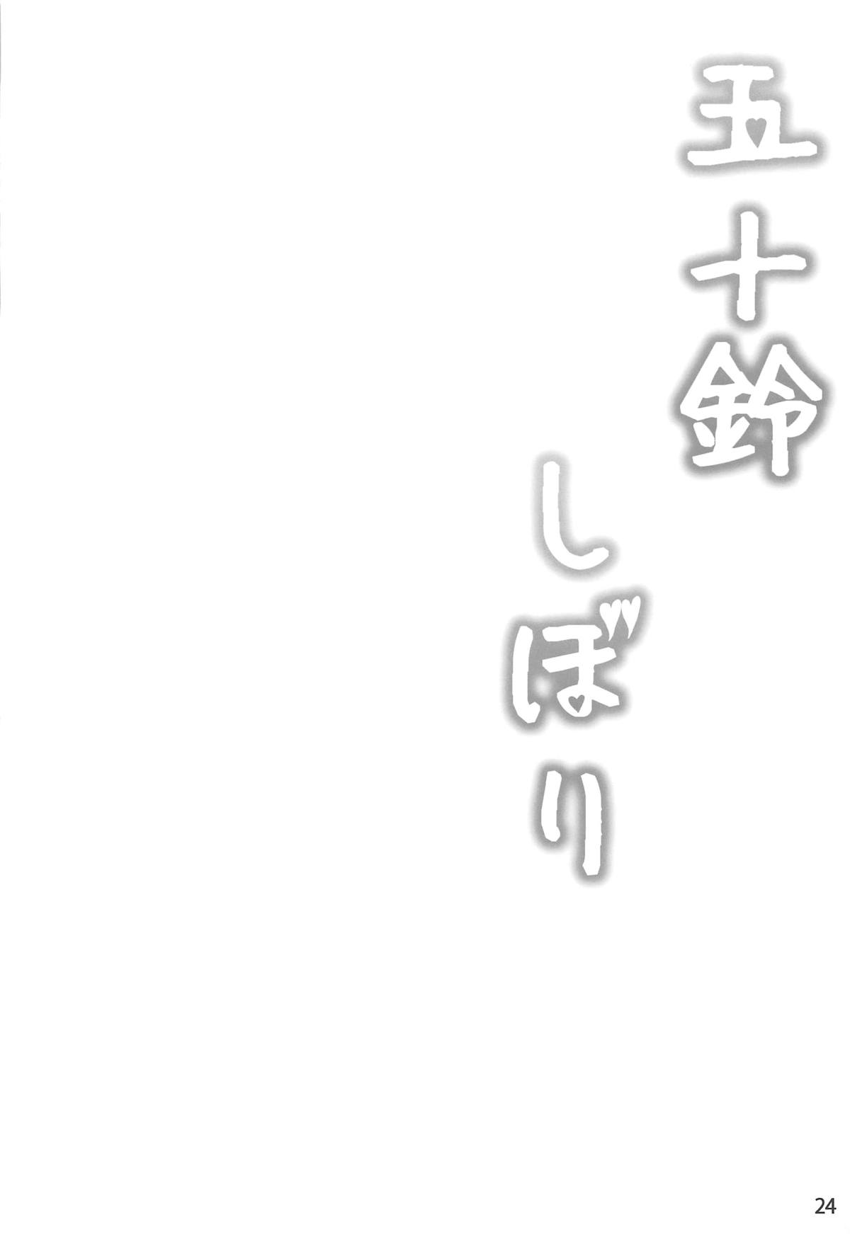 Isuzu Collection San - Page 23