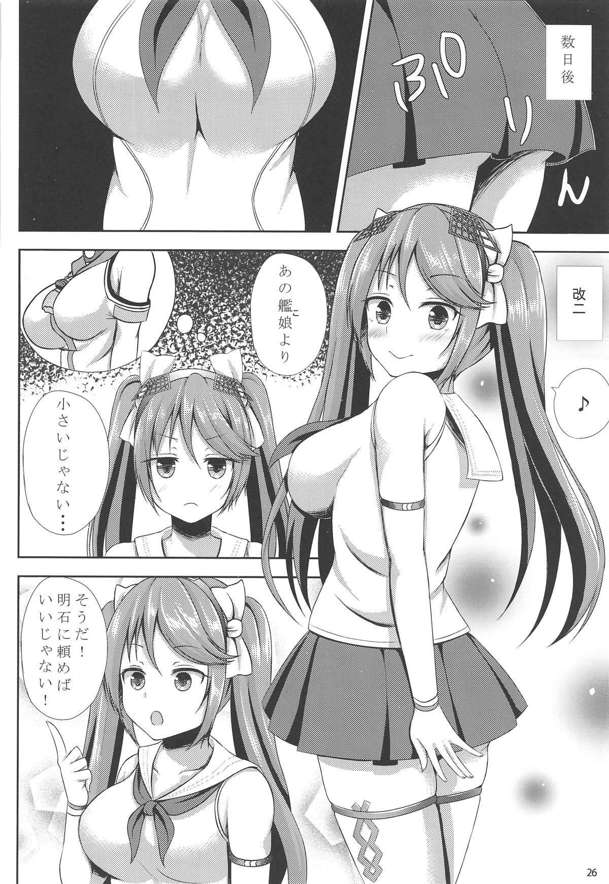 Isuzu Collection San - Page 25