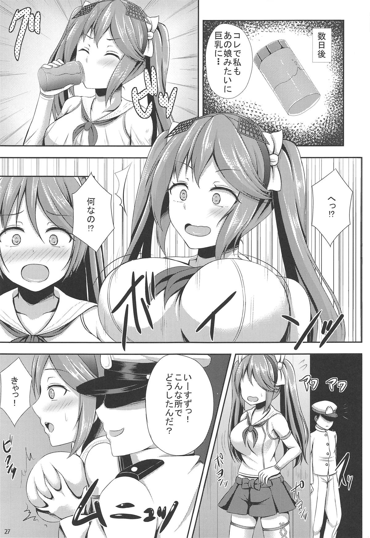 Isuzu Collection San - Page 26