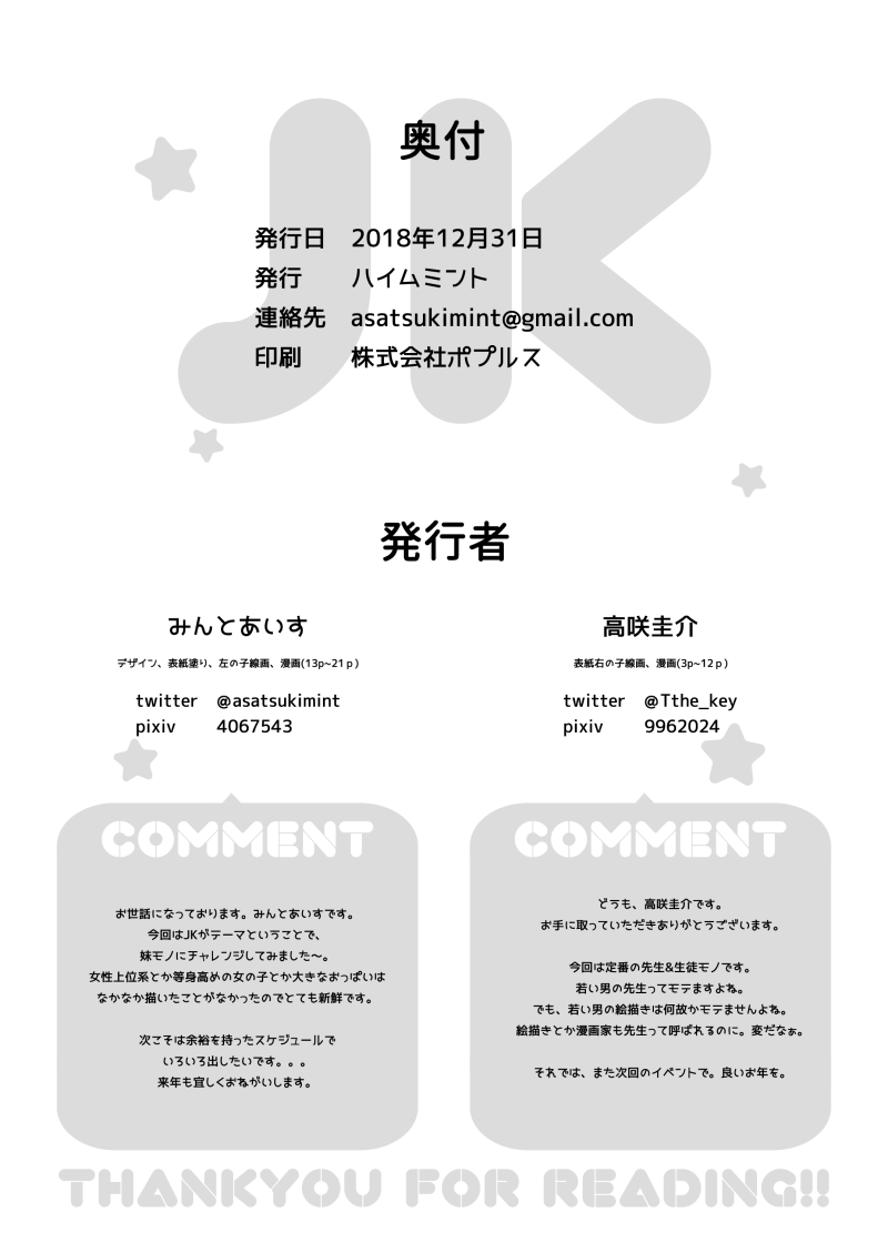 JK - Page 21