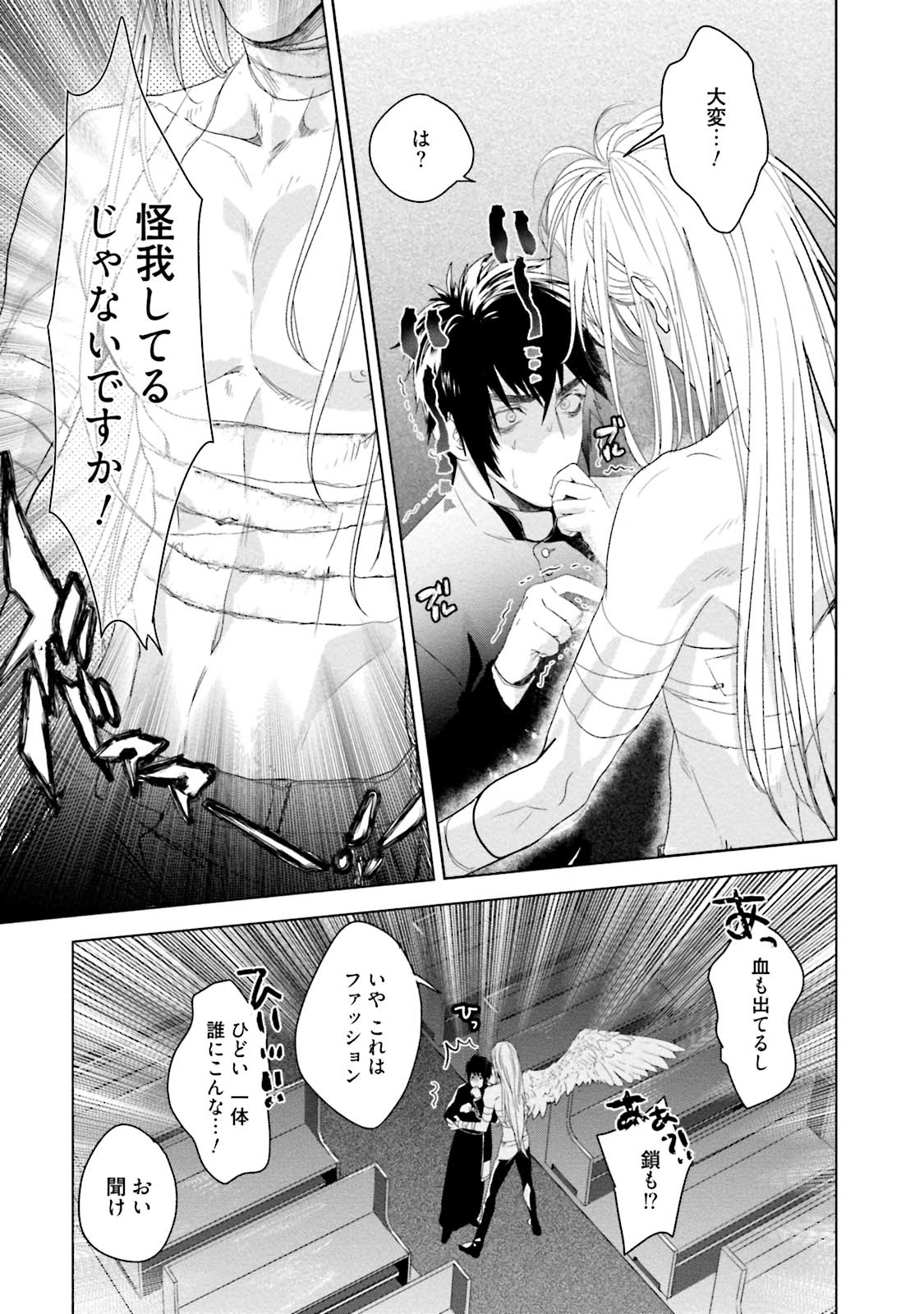 Too Drunk to Hard-on - Page 177