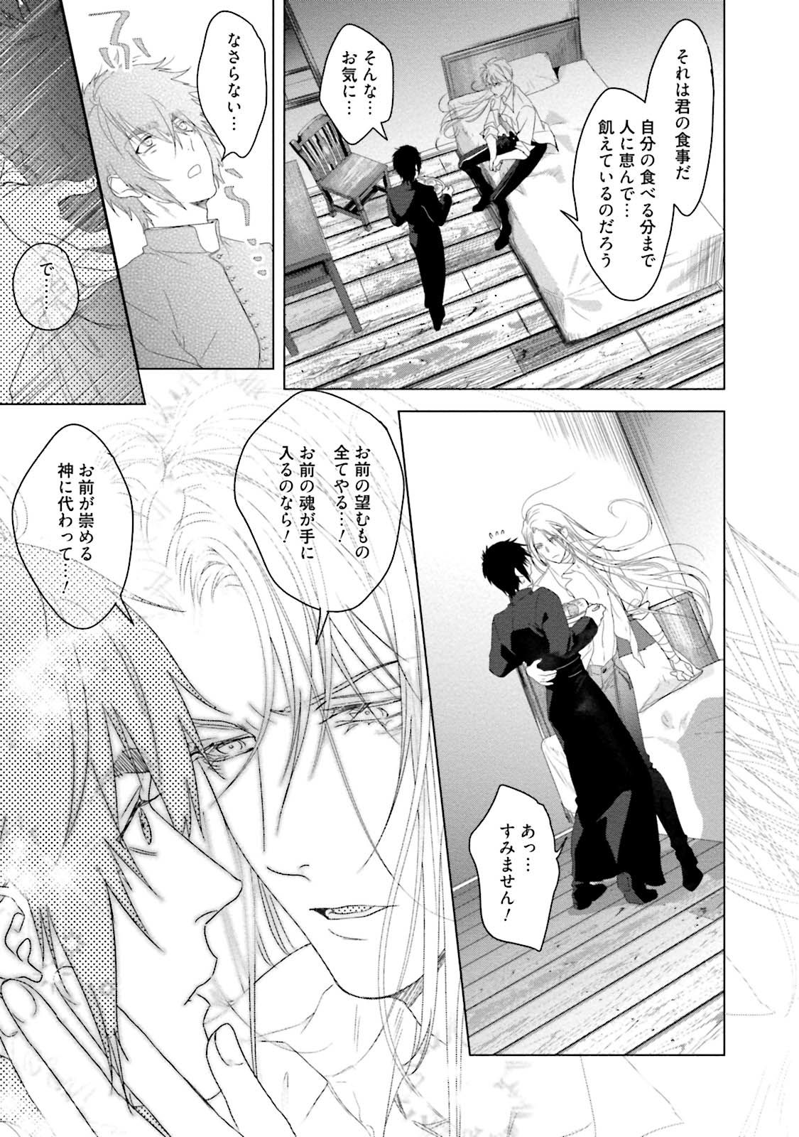Too Drunk to Hard-on - Page 181