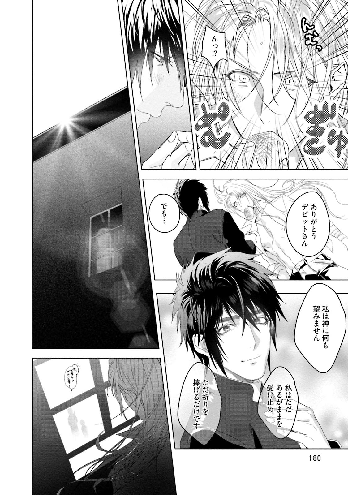 Too Drunk to Hard-on - Page 182