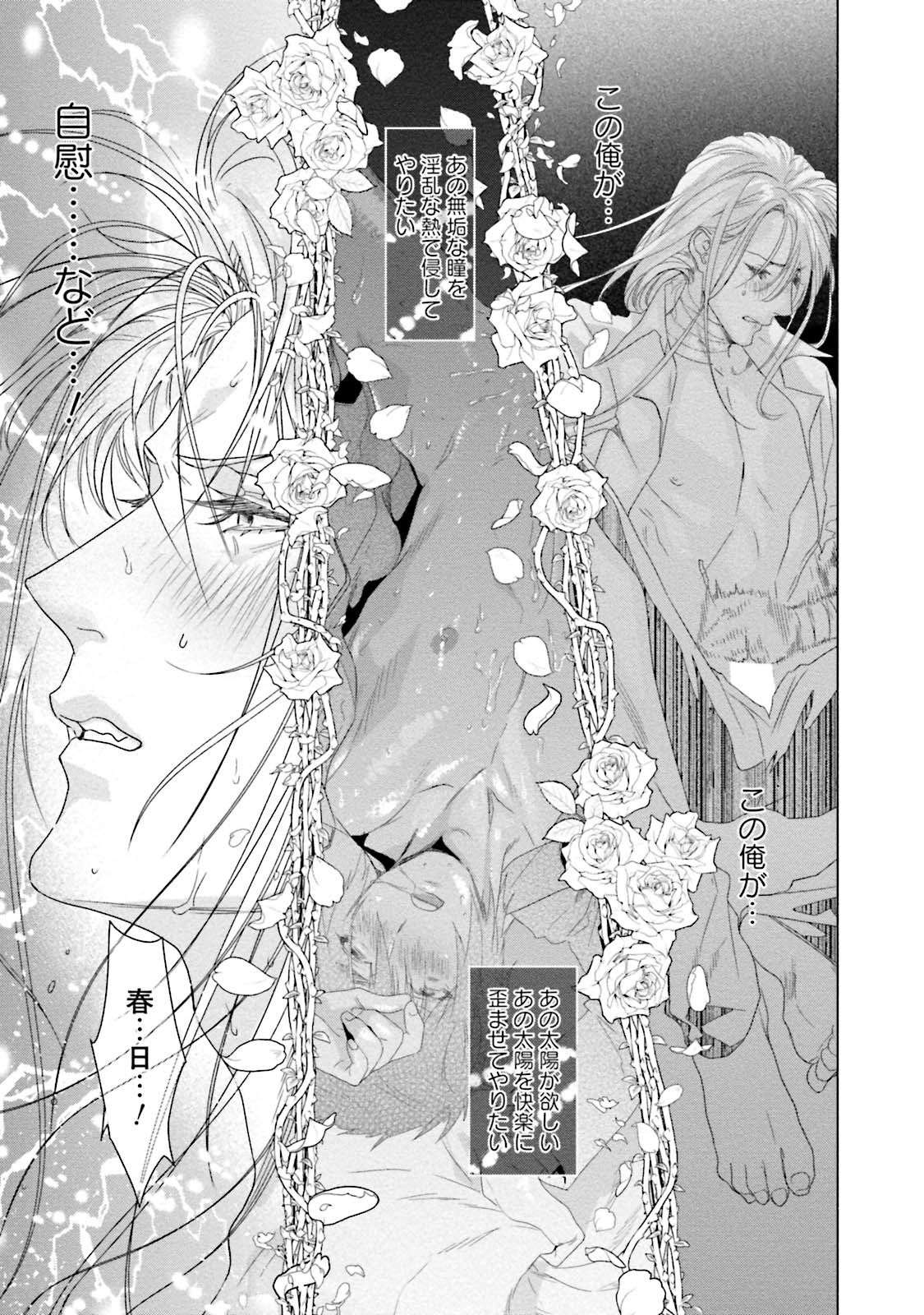 Too Drunk to Hard-on - Page 185
