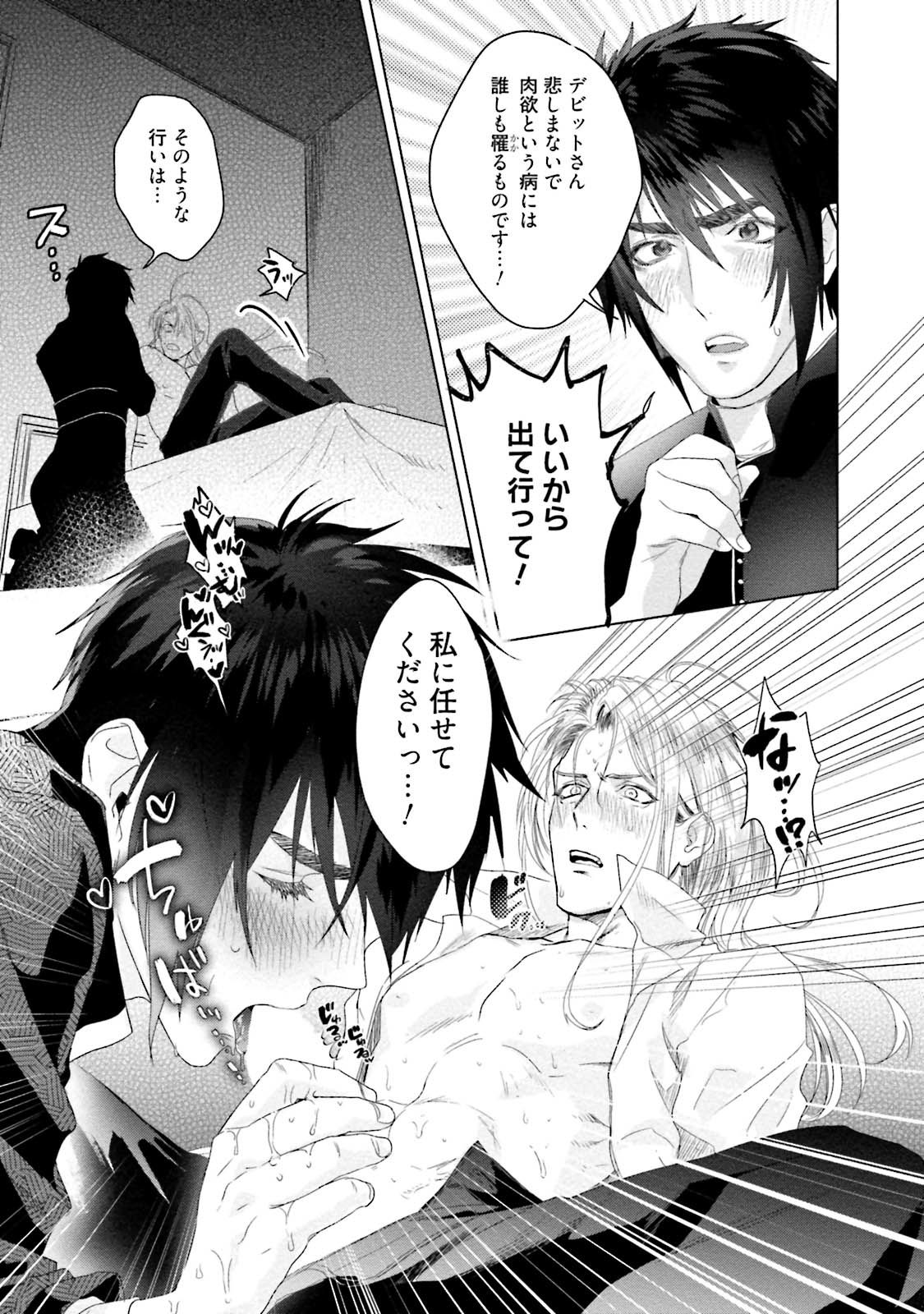 Too Drunk to Hard-on - Page 187